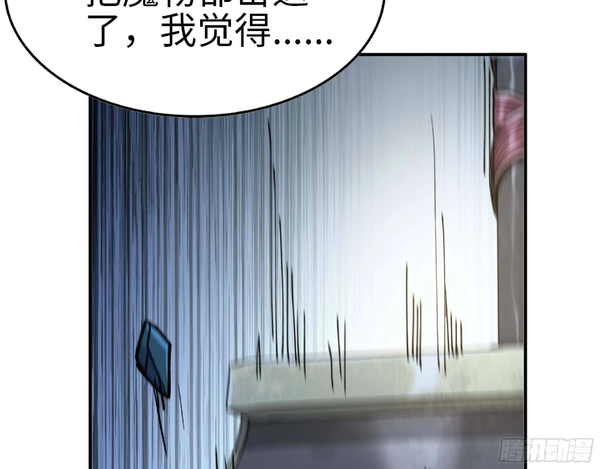 63 制造希望 第91页