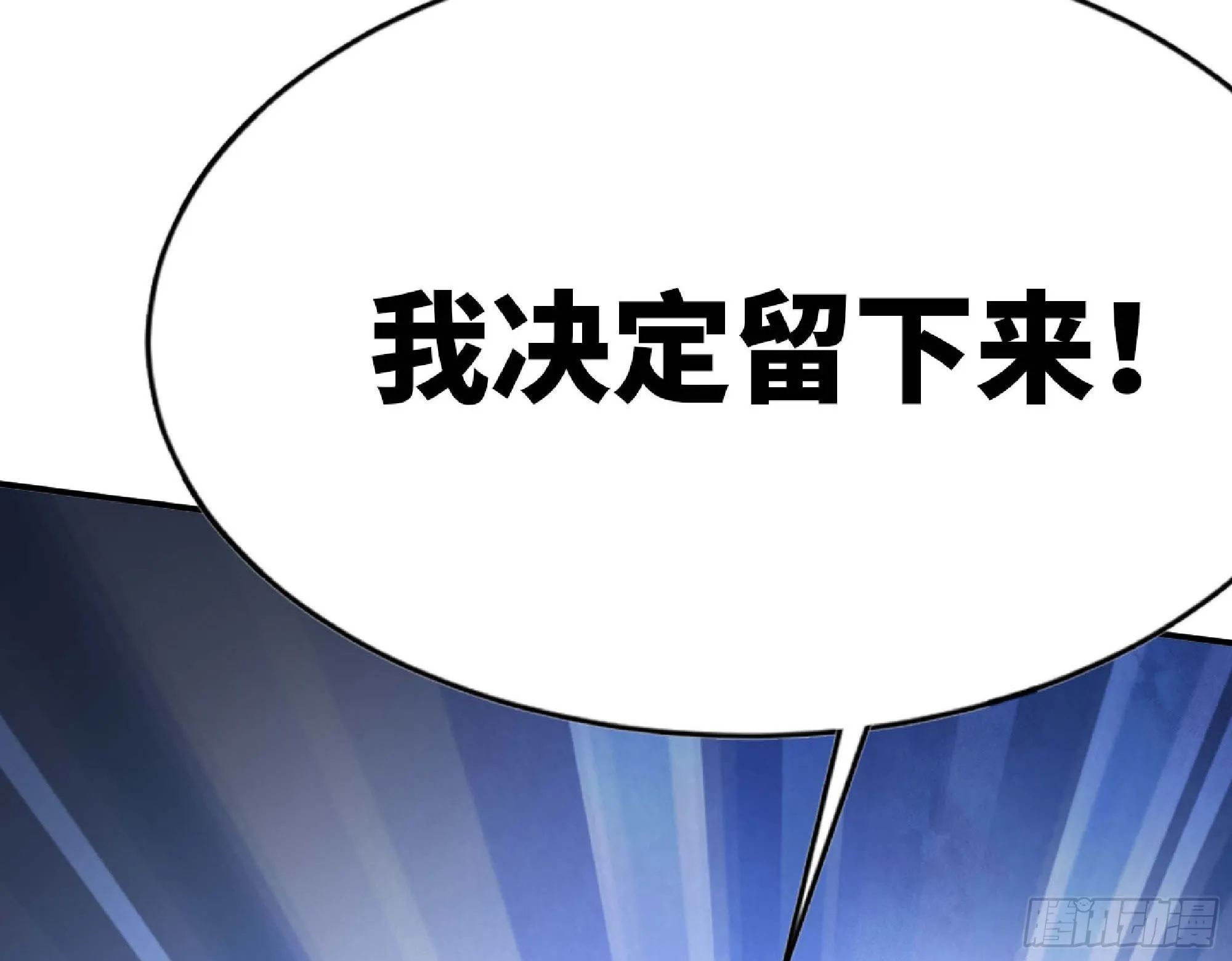 63 制造希望 第94页