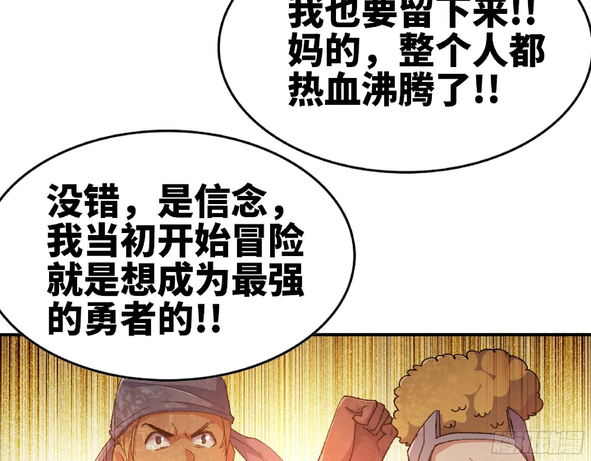 63 制造希望 第97页