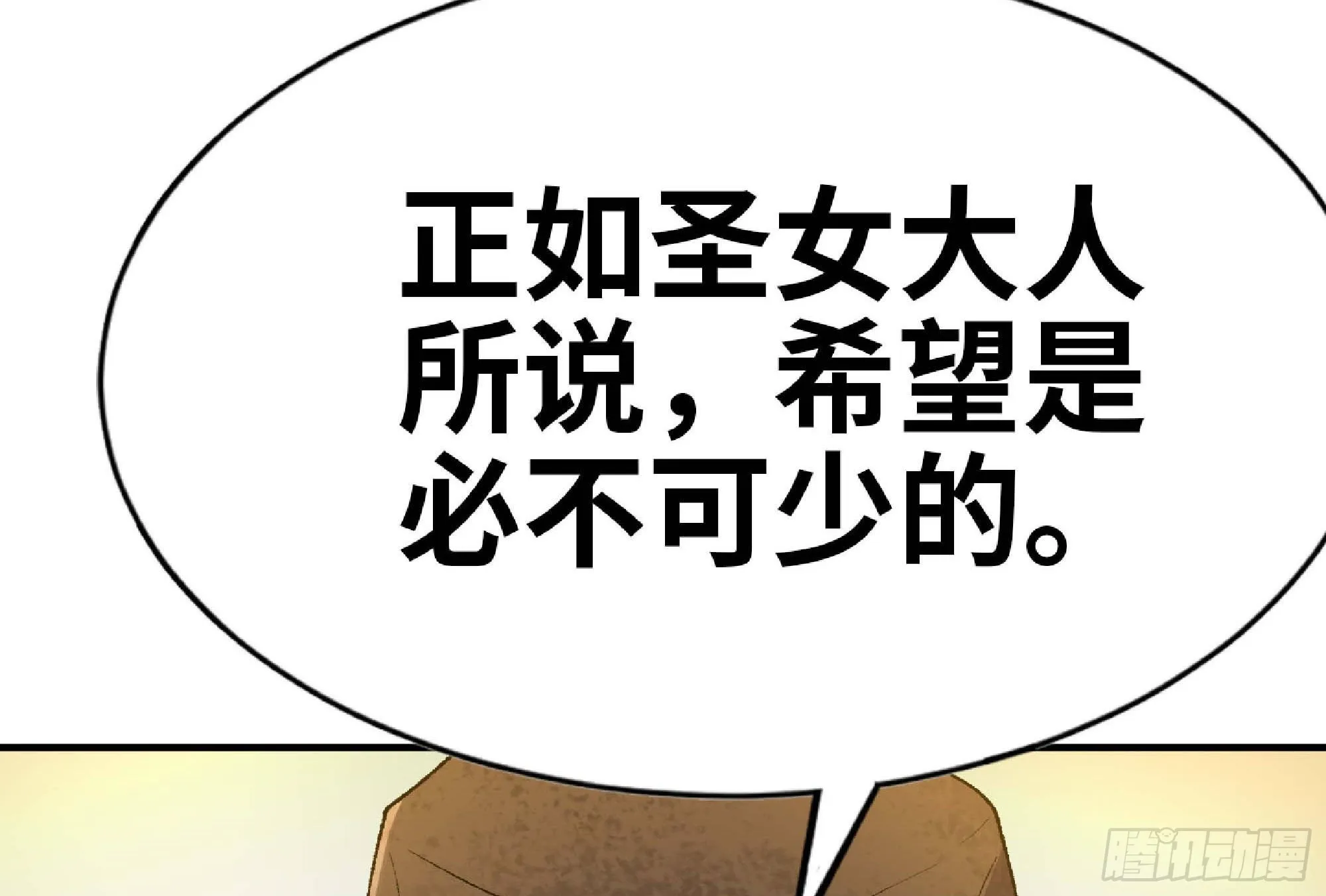 63 制造希望 第106页