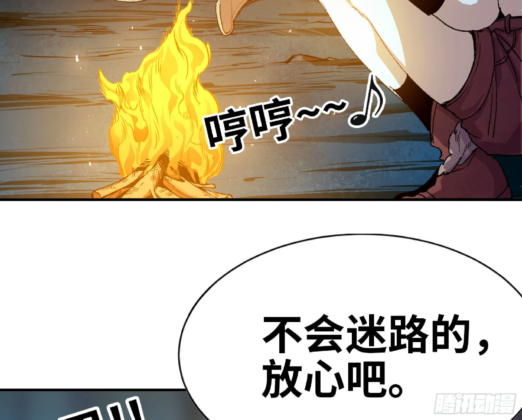 63 制造希望 第137页