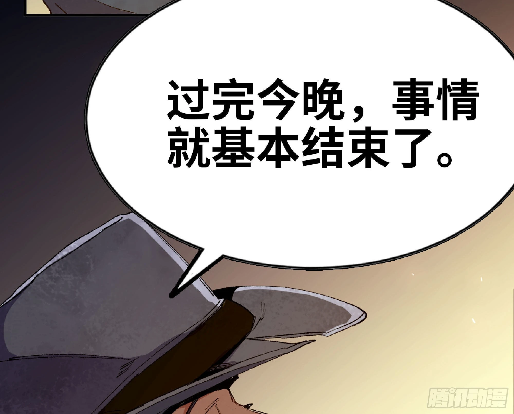 63 制造希望 第142页