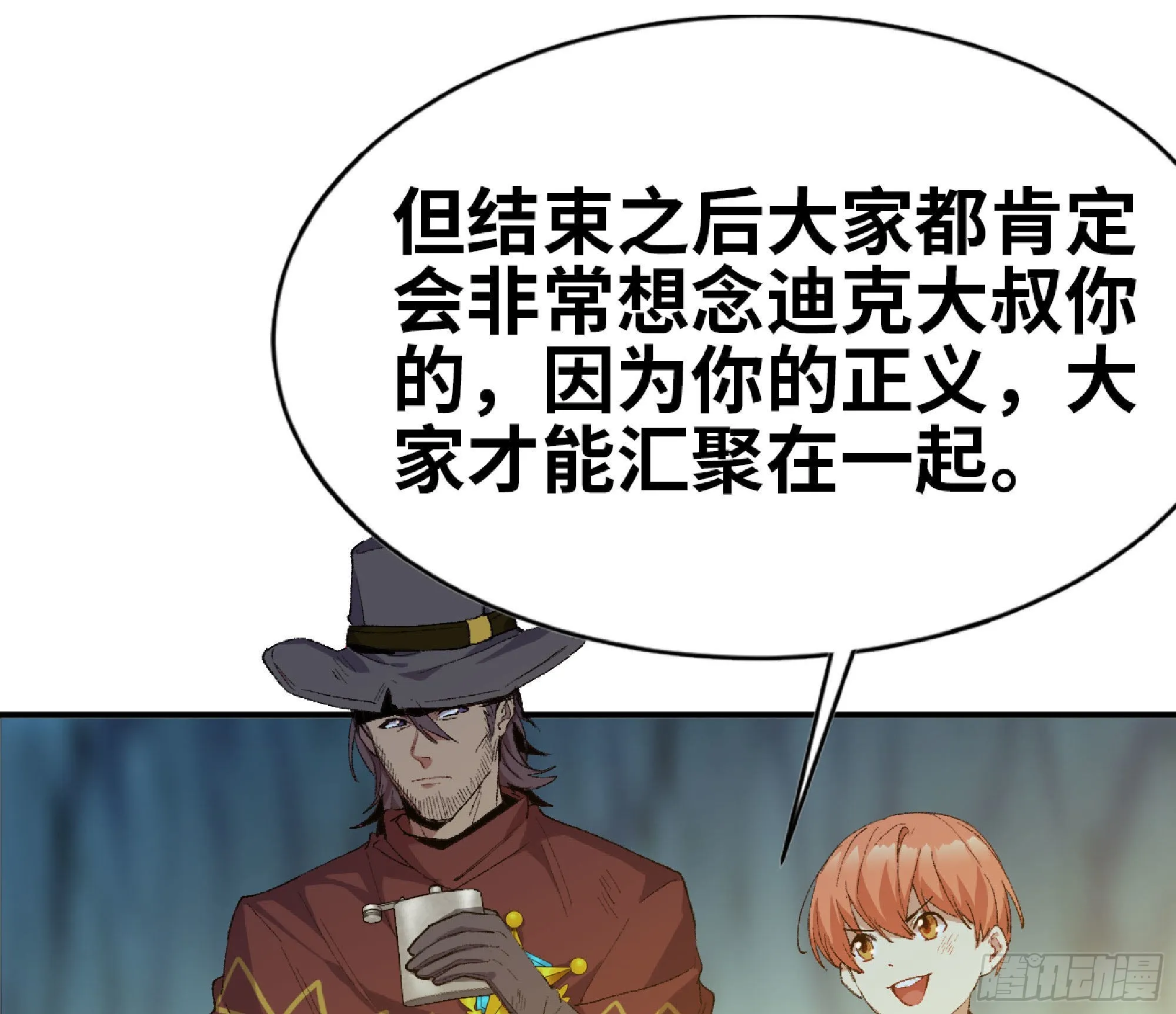 63 制造希望 第144页