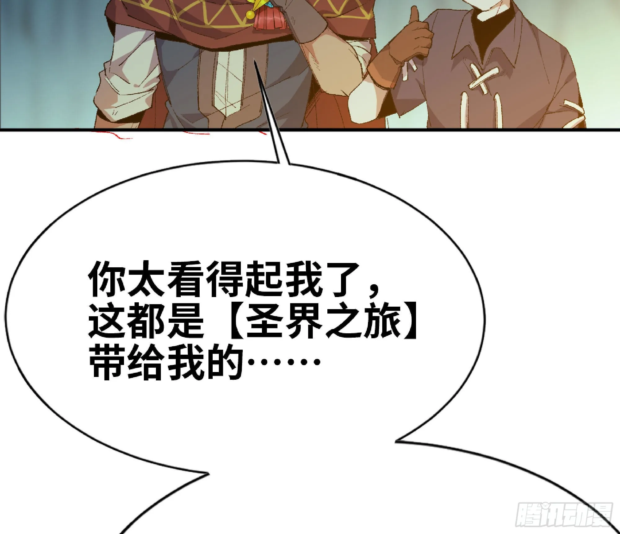 63 制造希望 第145页