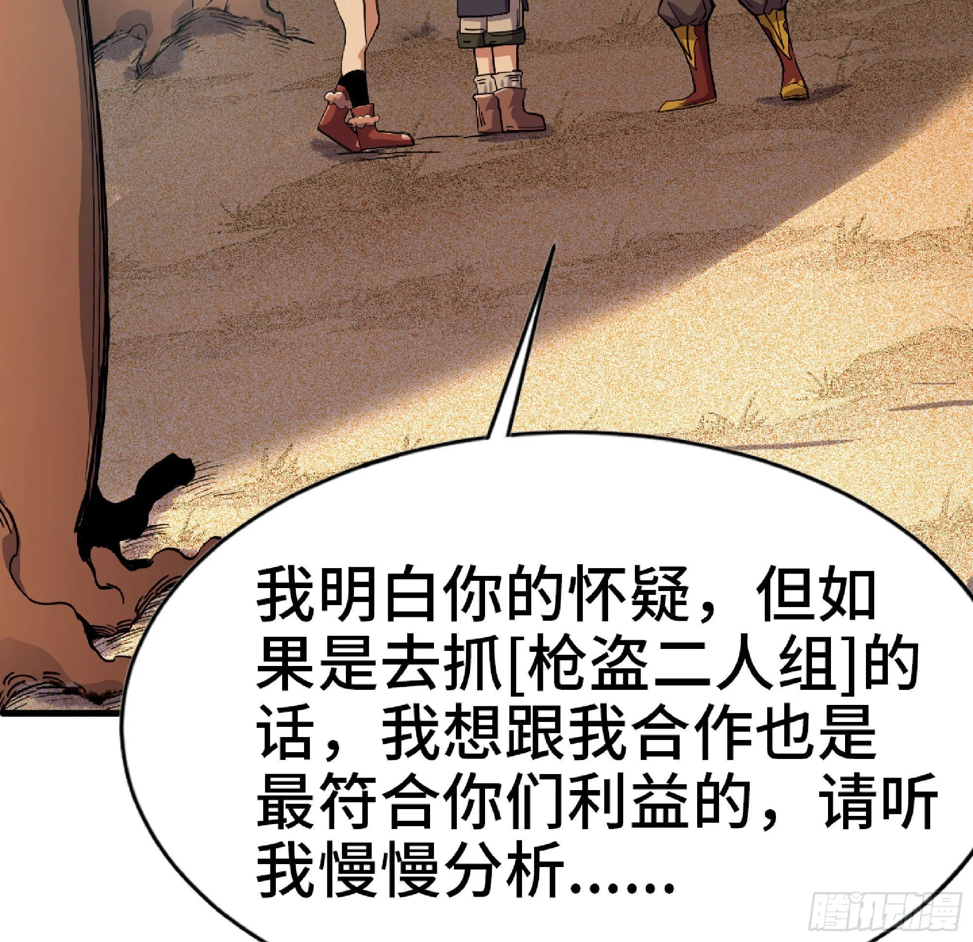 60 古代遗迹 第7页