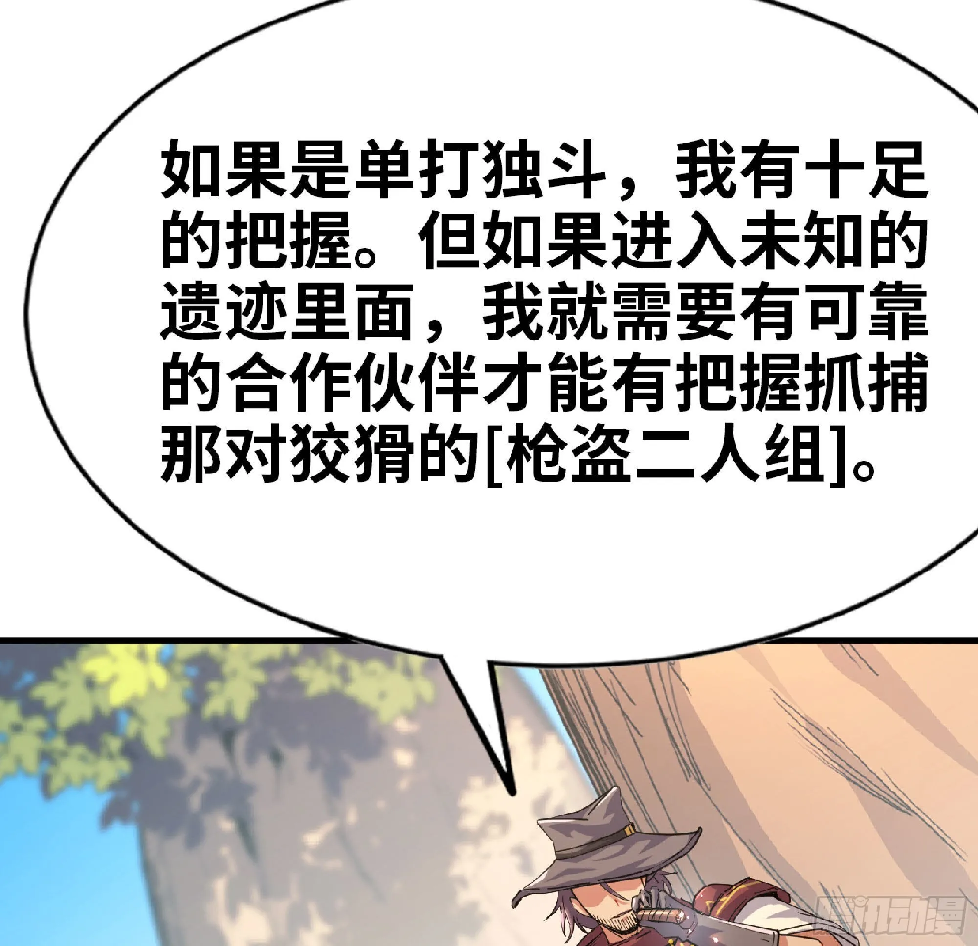 60 古代遗迹 第12页