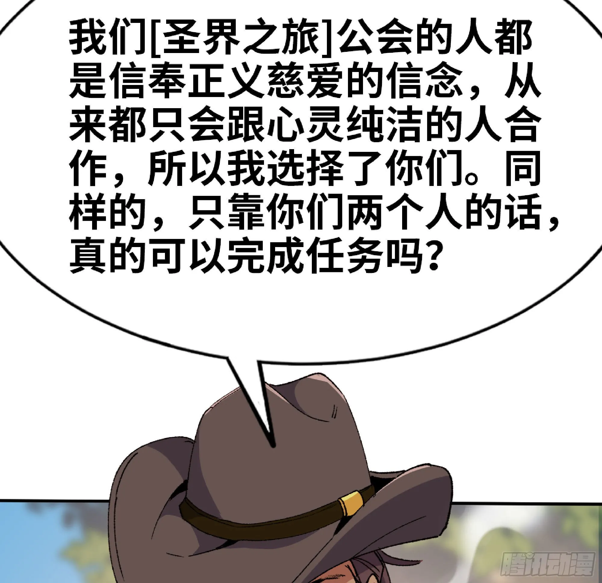 60 古代遗迹 第15页