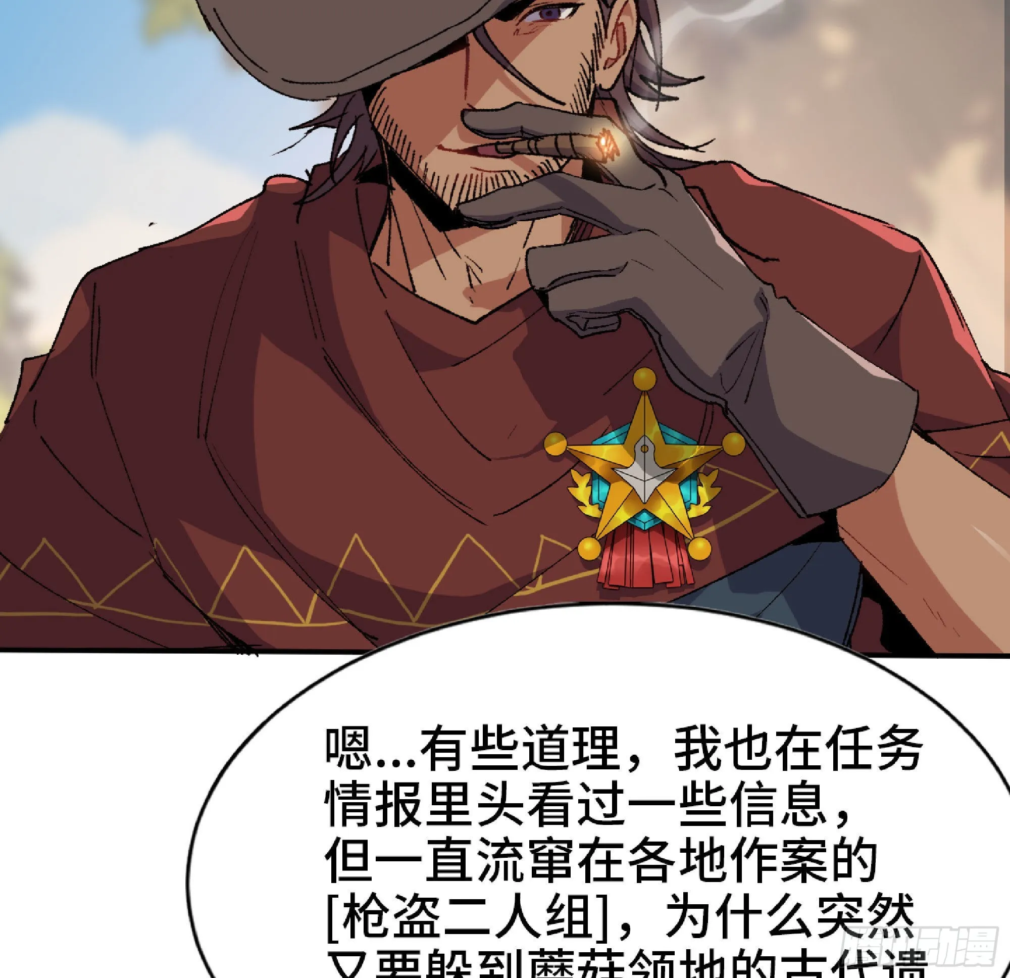 60 古代遗迹 第16页