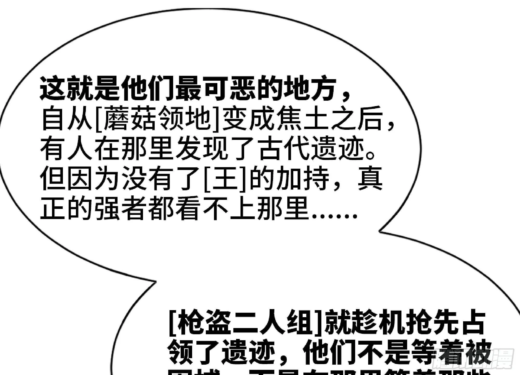 60 古代遗迹 第18页