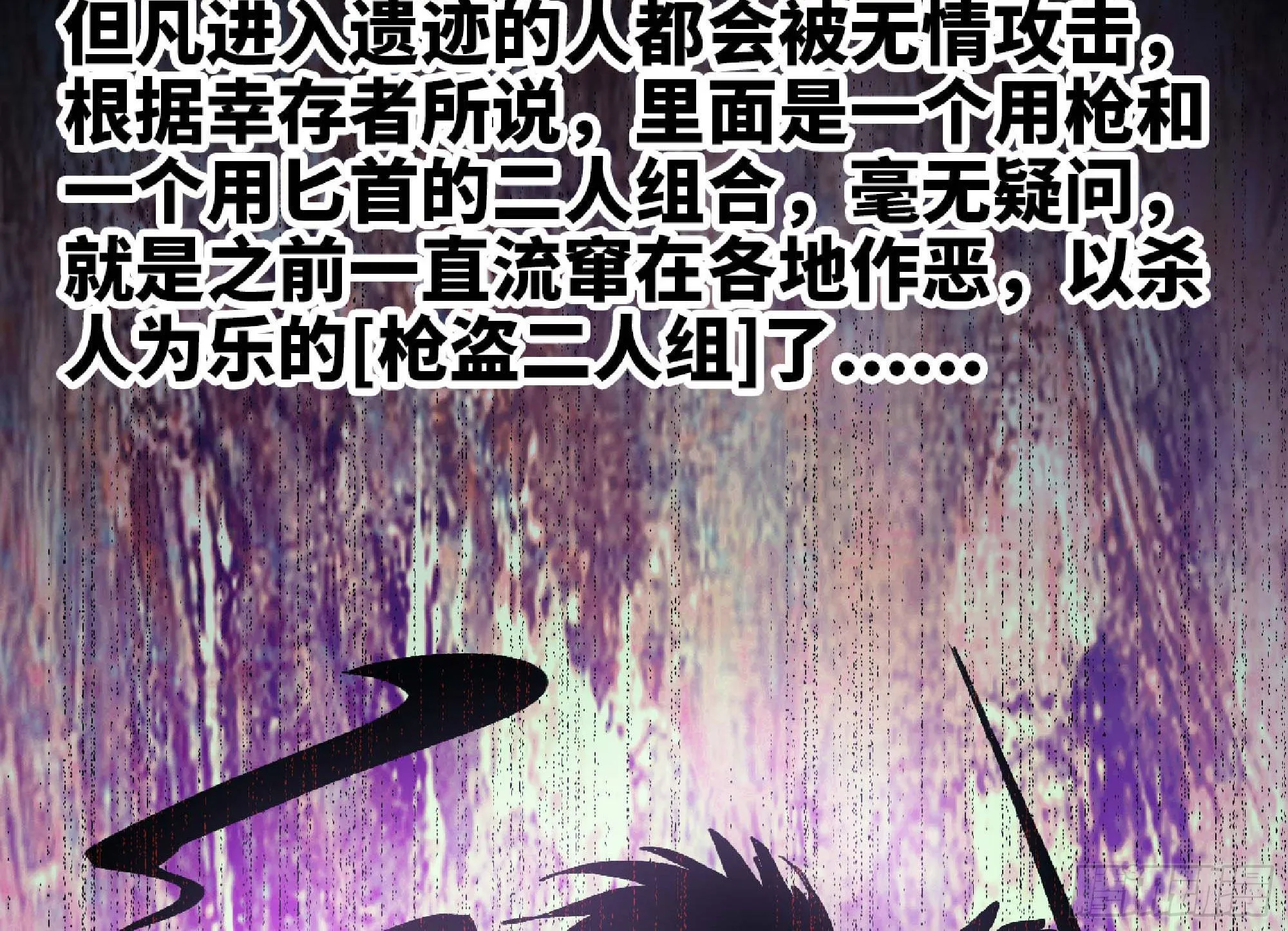 60 古代遗迹 第20页
