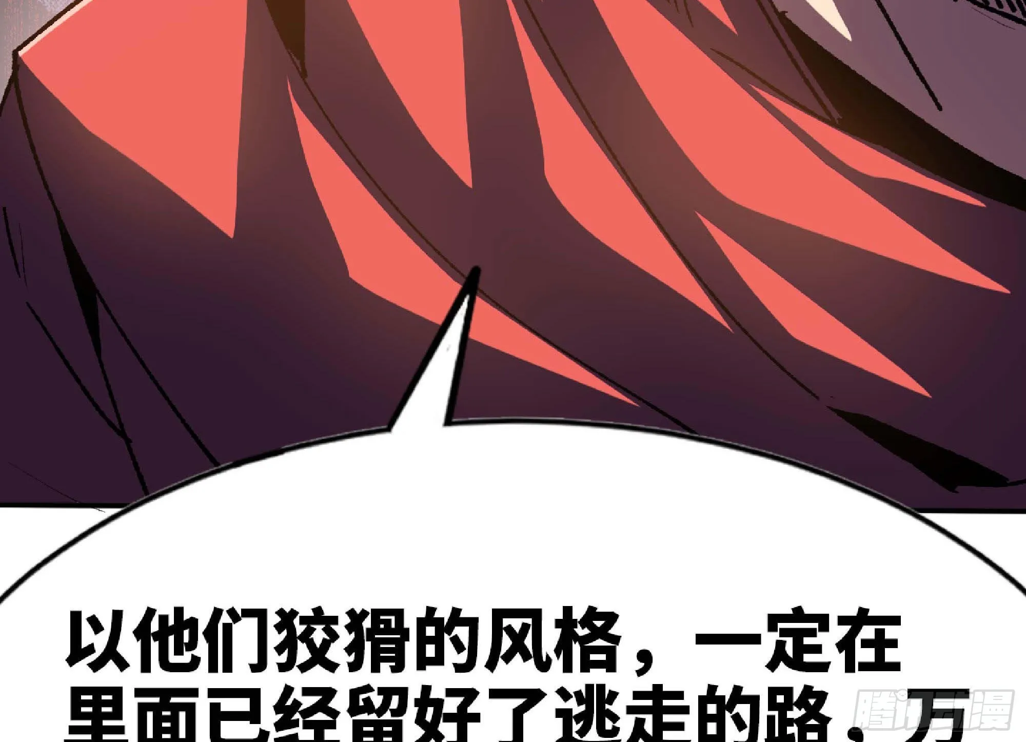 60 古代遗迹 第25页