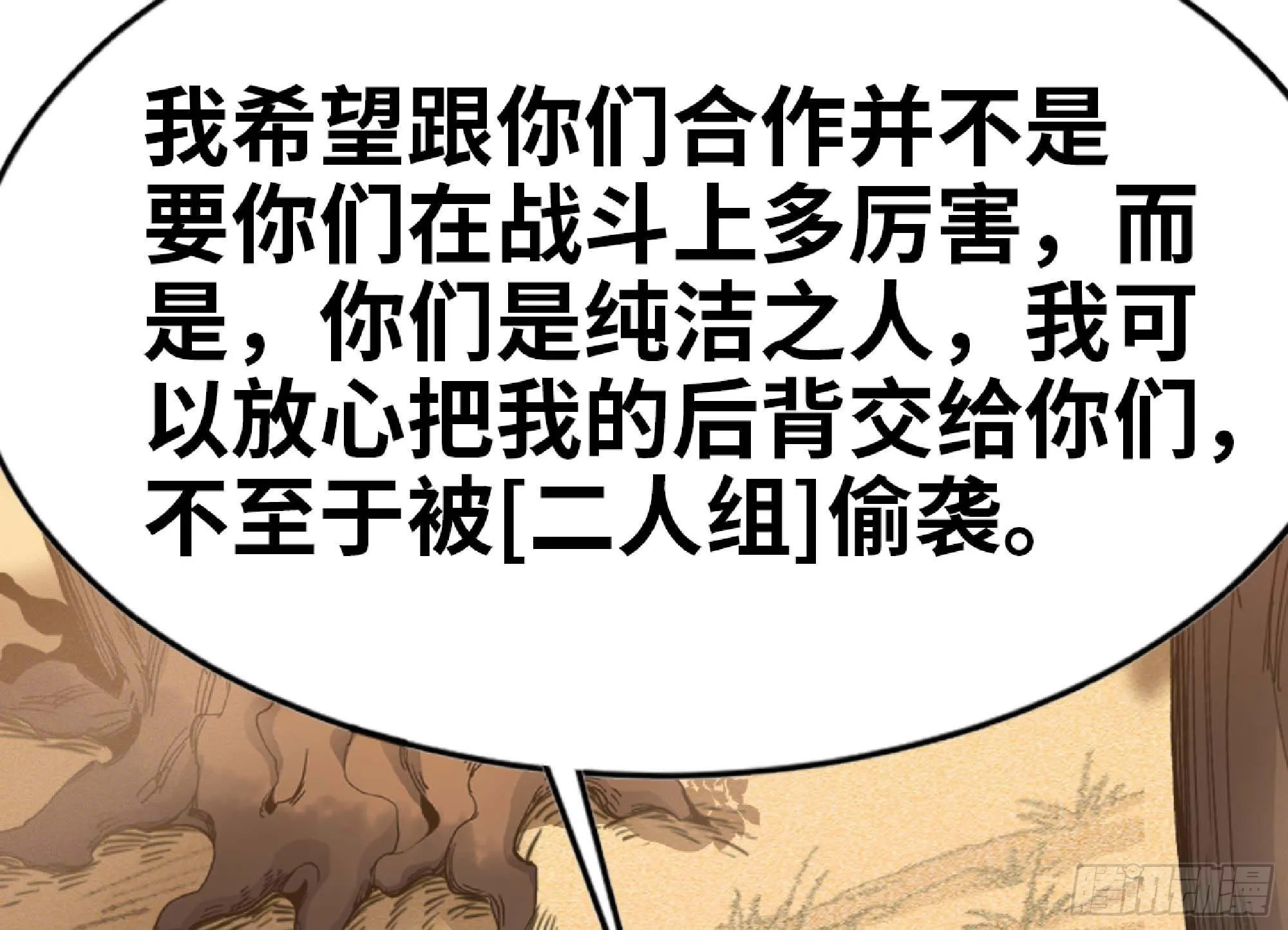 60 古代遗迹 第27页