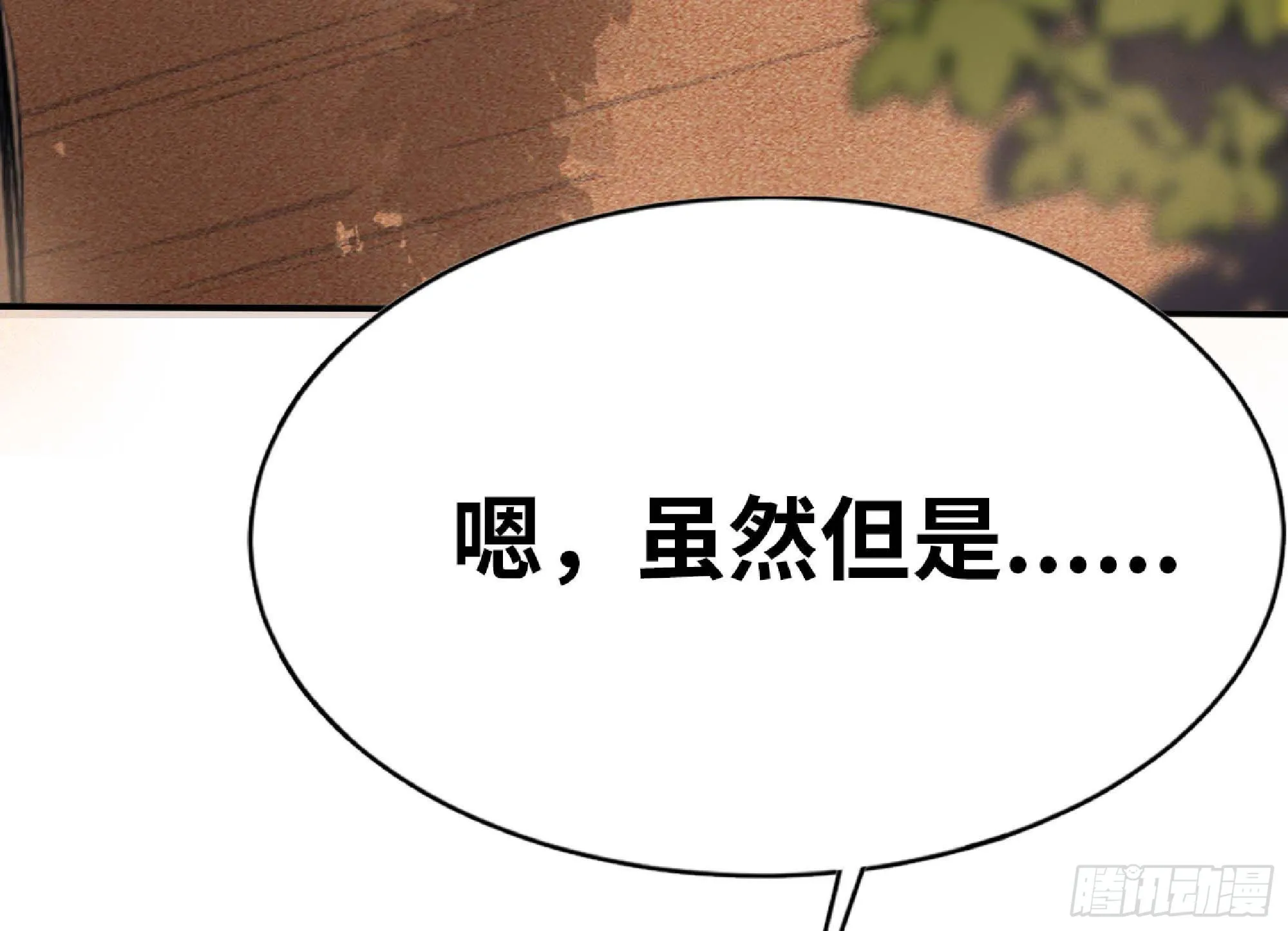 60 古代遗迹 第30页