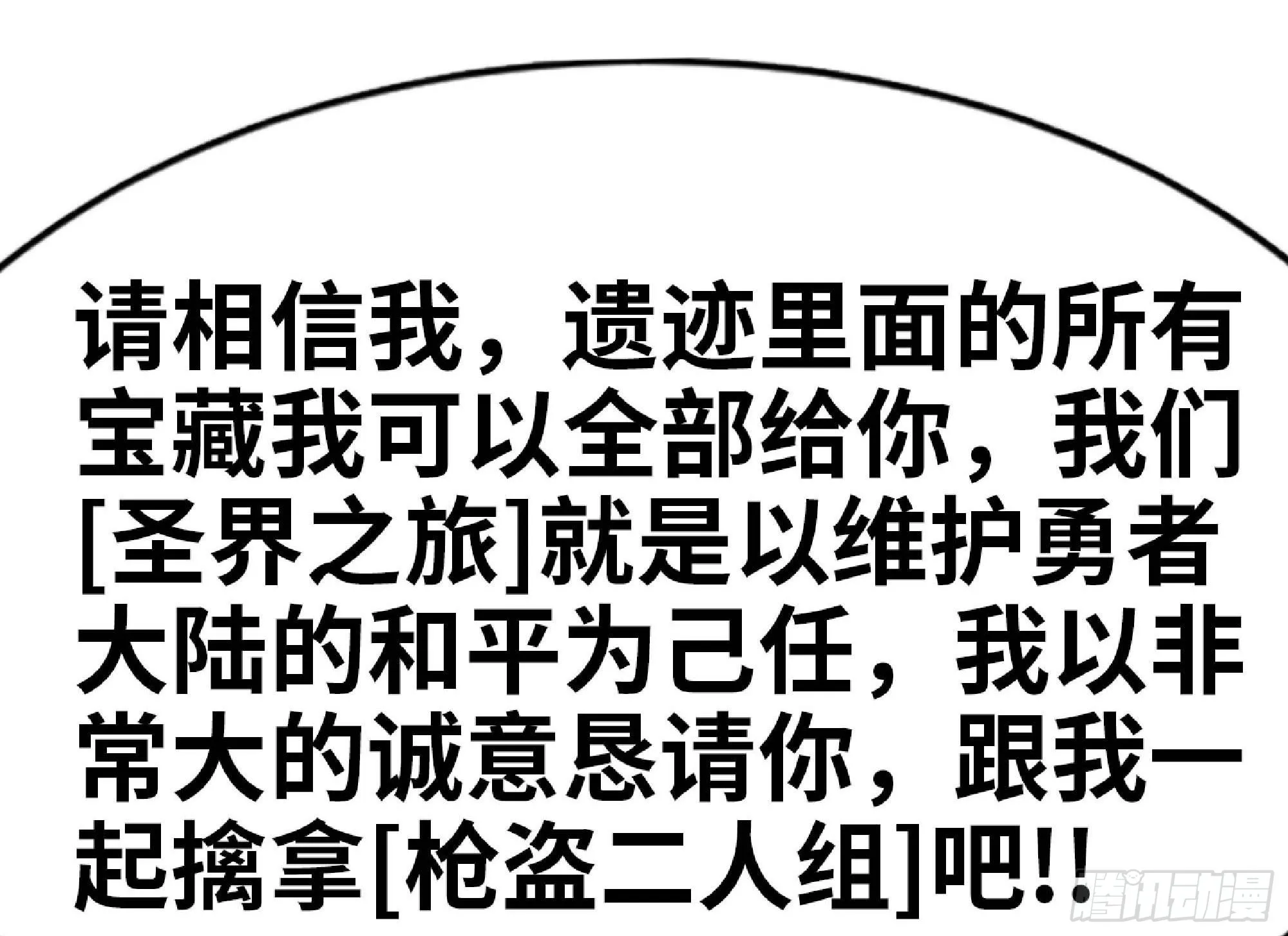 60 古代遗迹 第34页