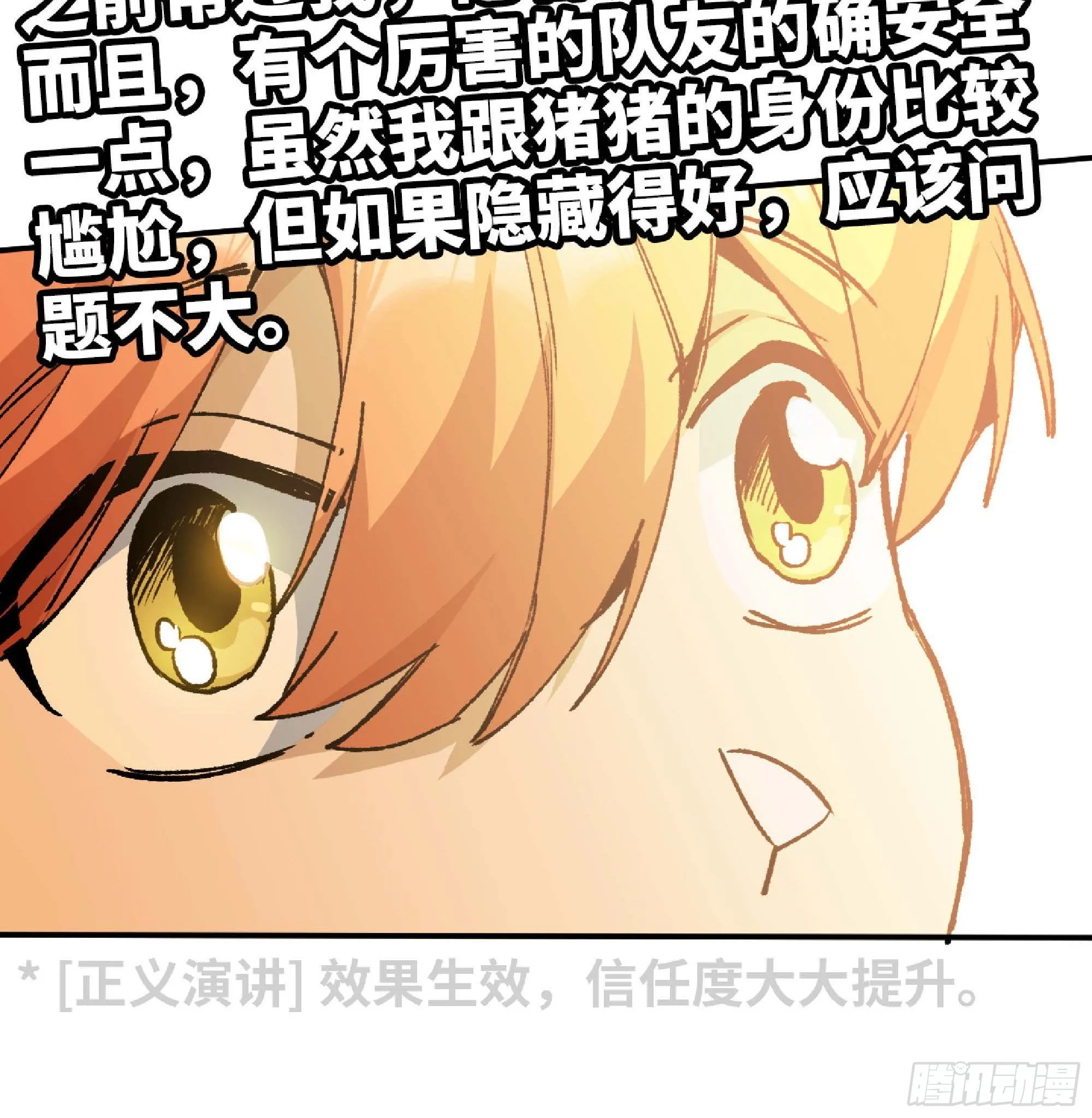 60 古代遗迹 第38页