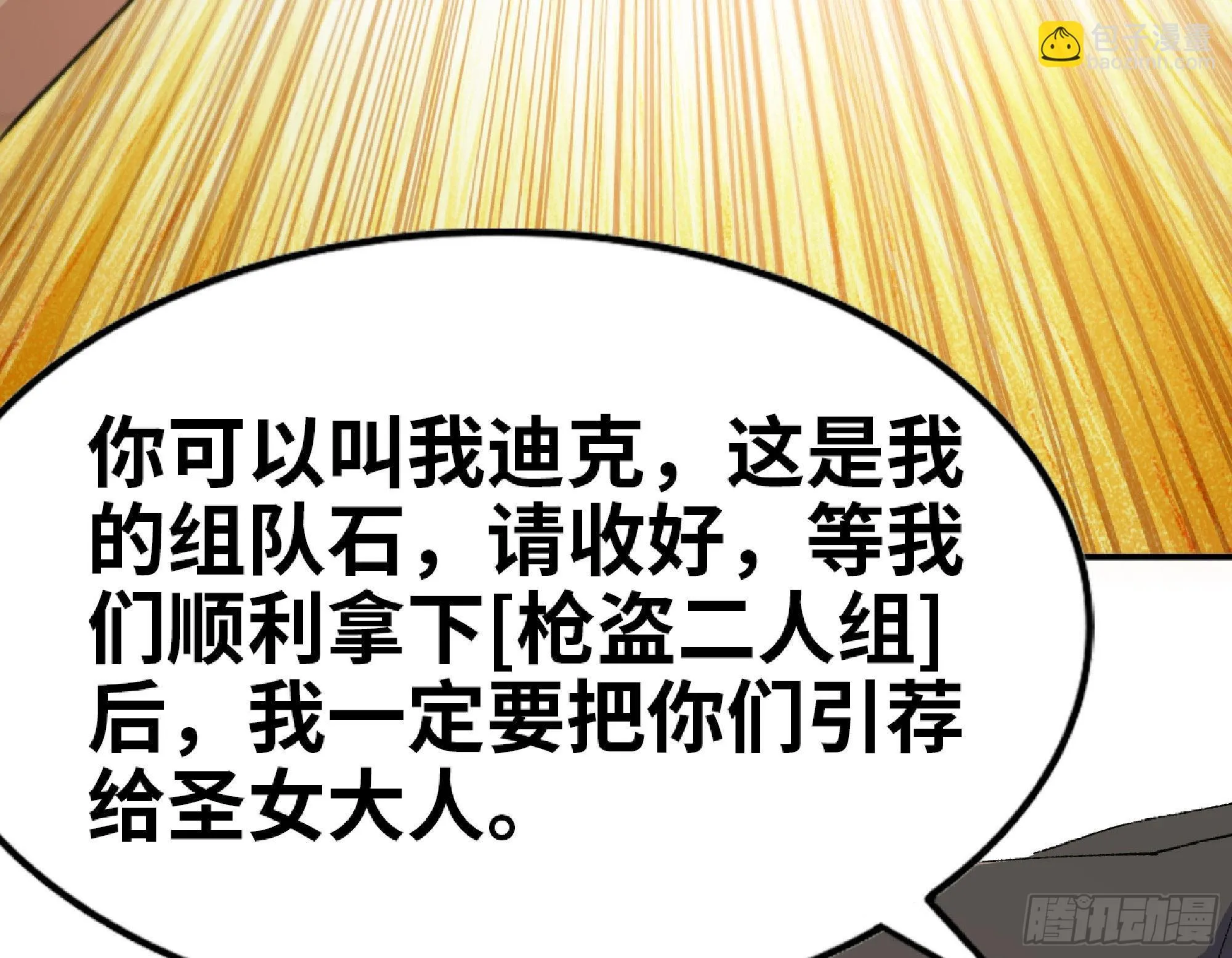 60 古代遗迹 第42页