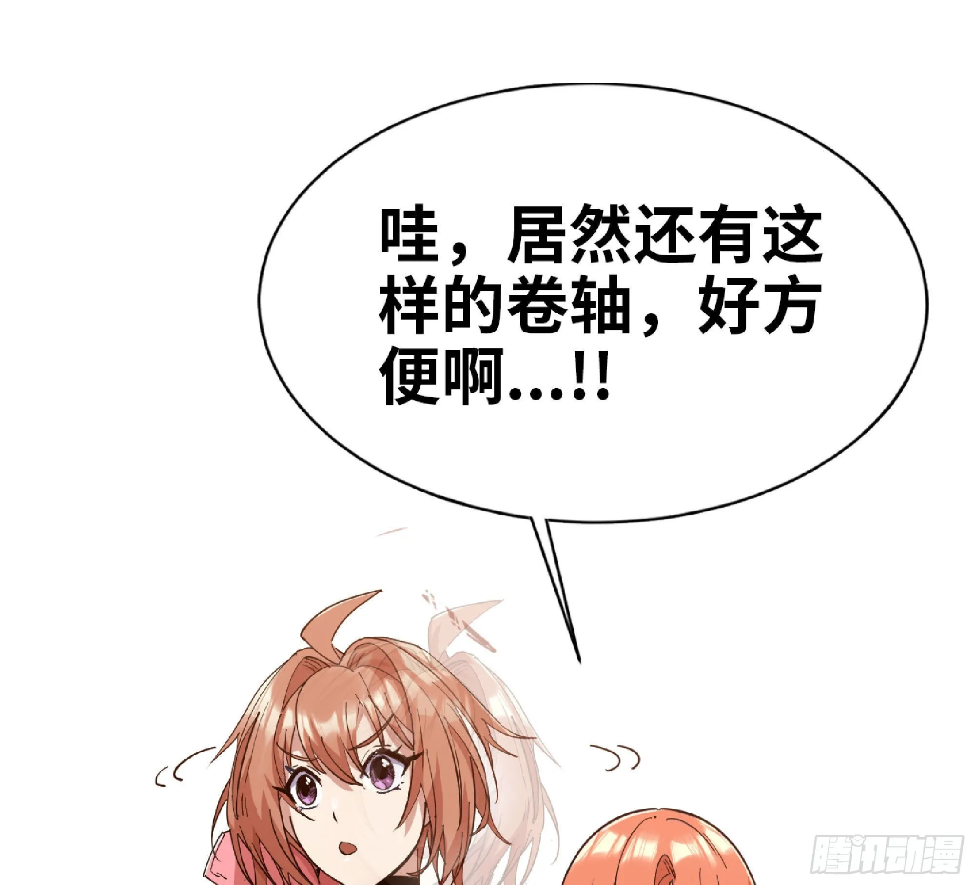 60 古代遗迹 第71页
