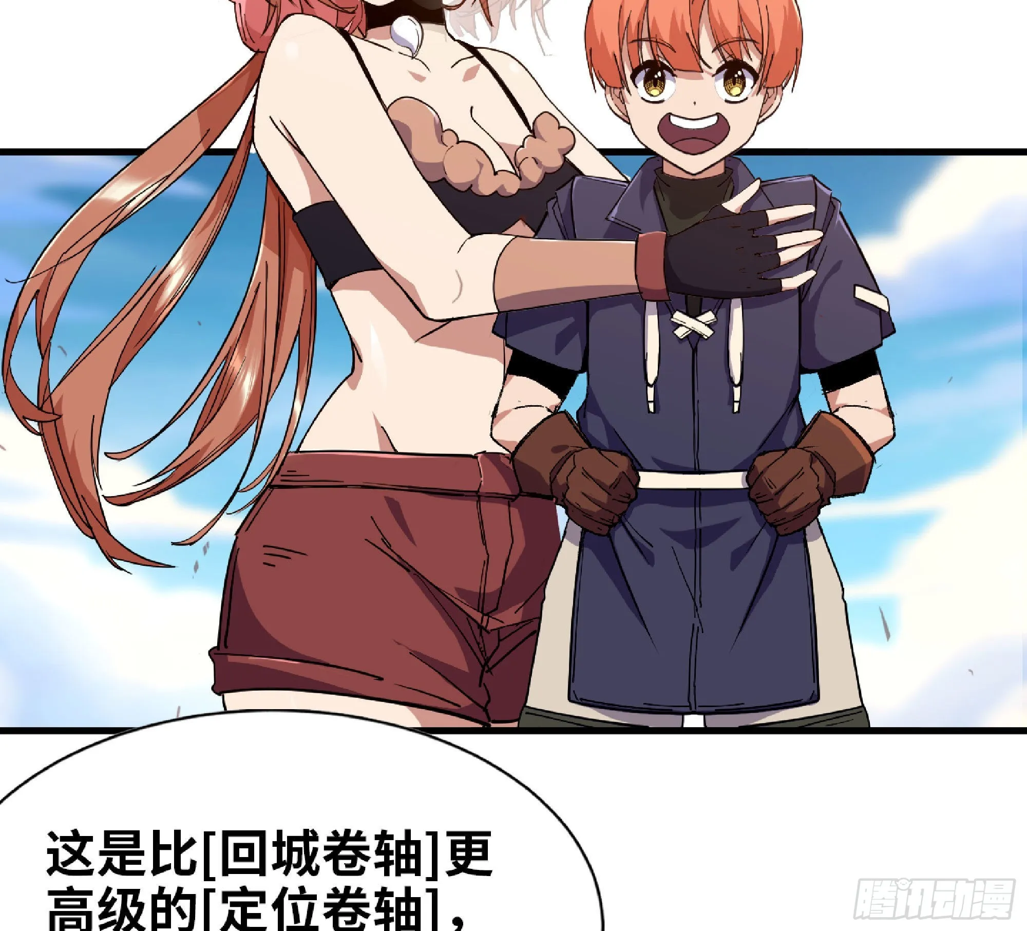 60 古代遗迹 第72页