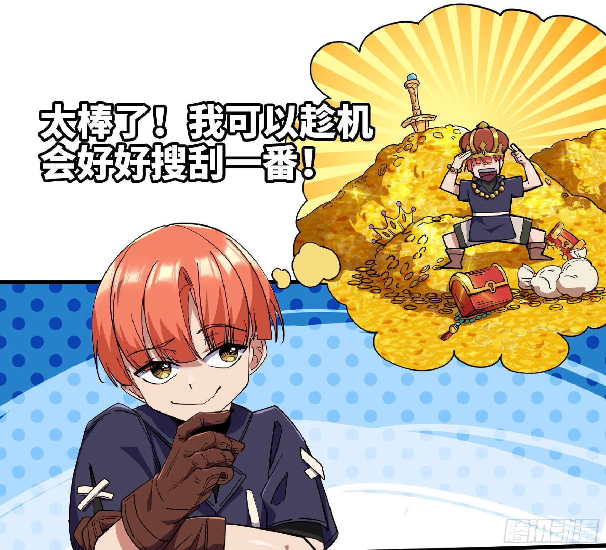 60 古代遗迹 第74页