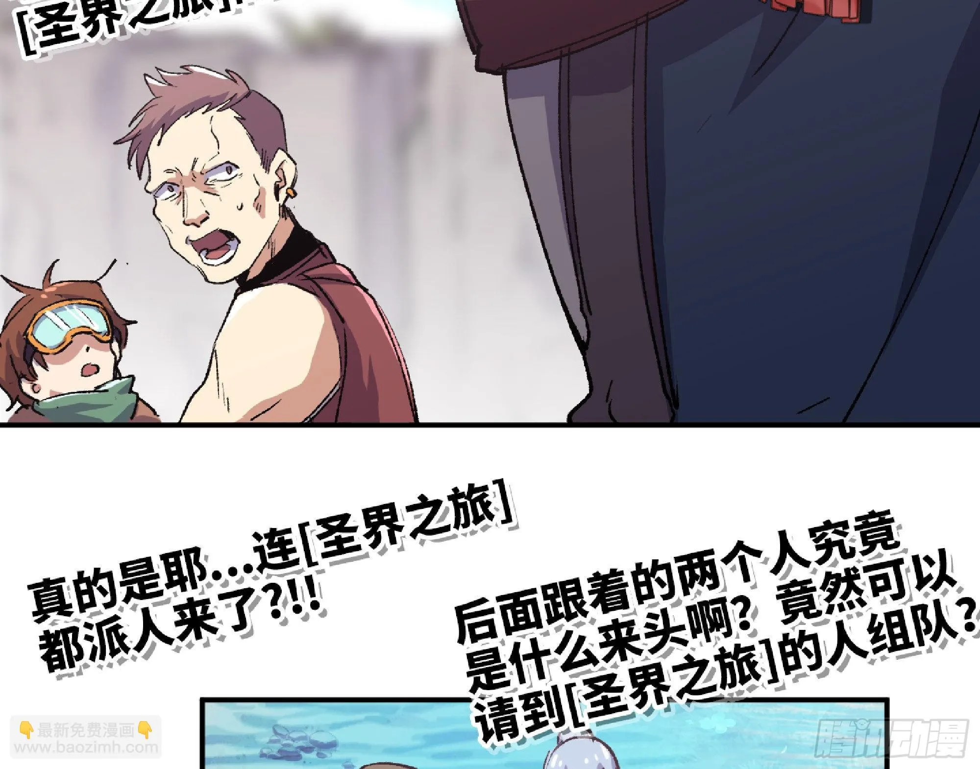 60 古代遗迹 第88页