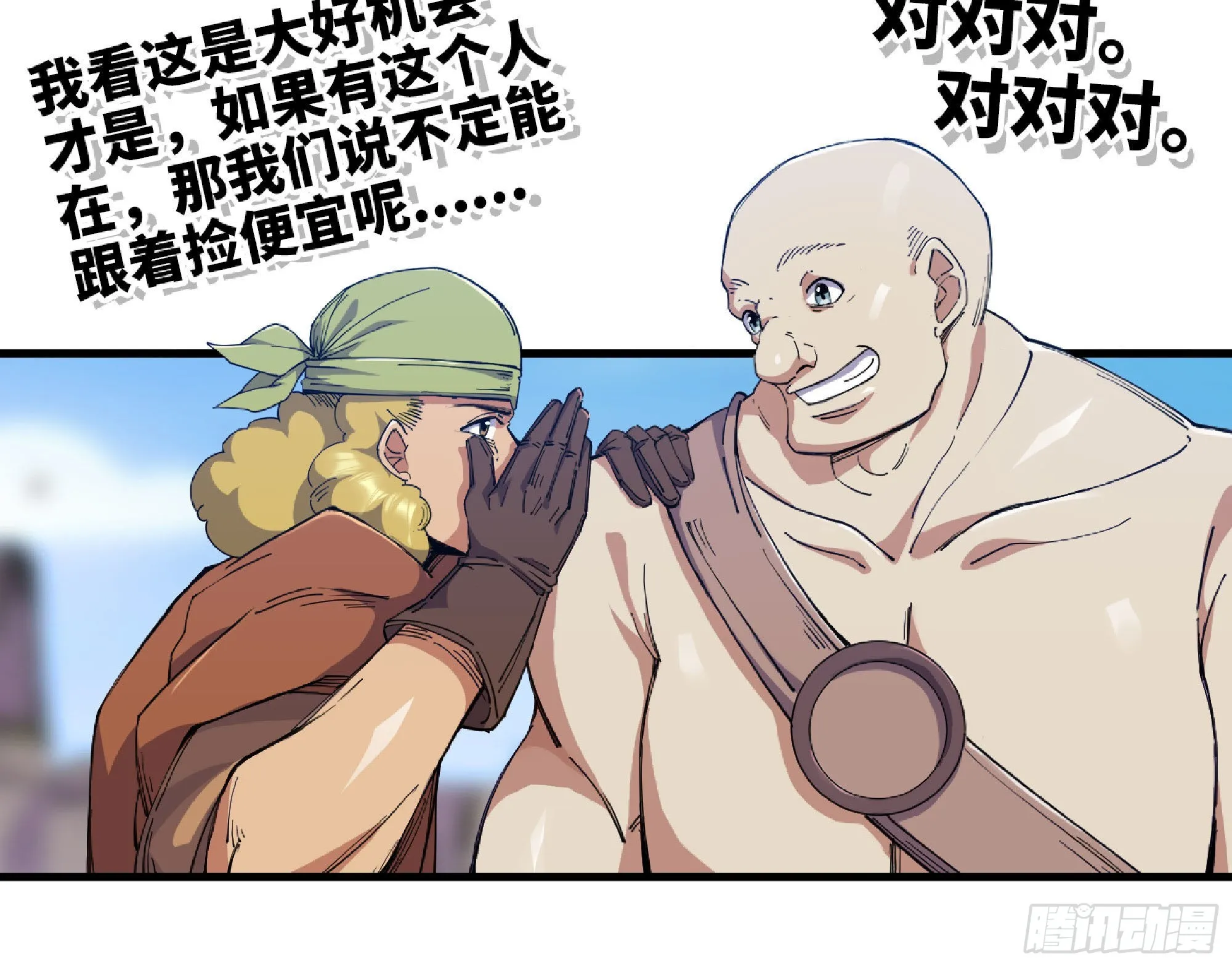 60 古代遗迹 第91页