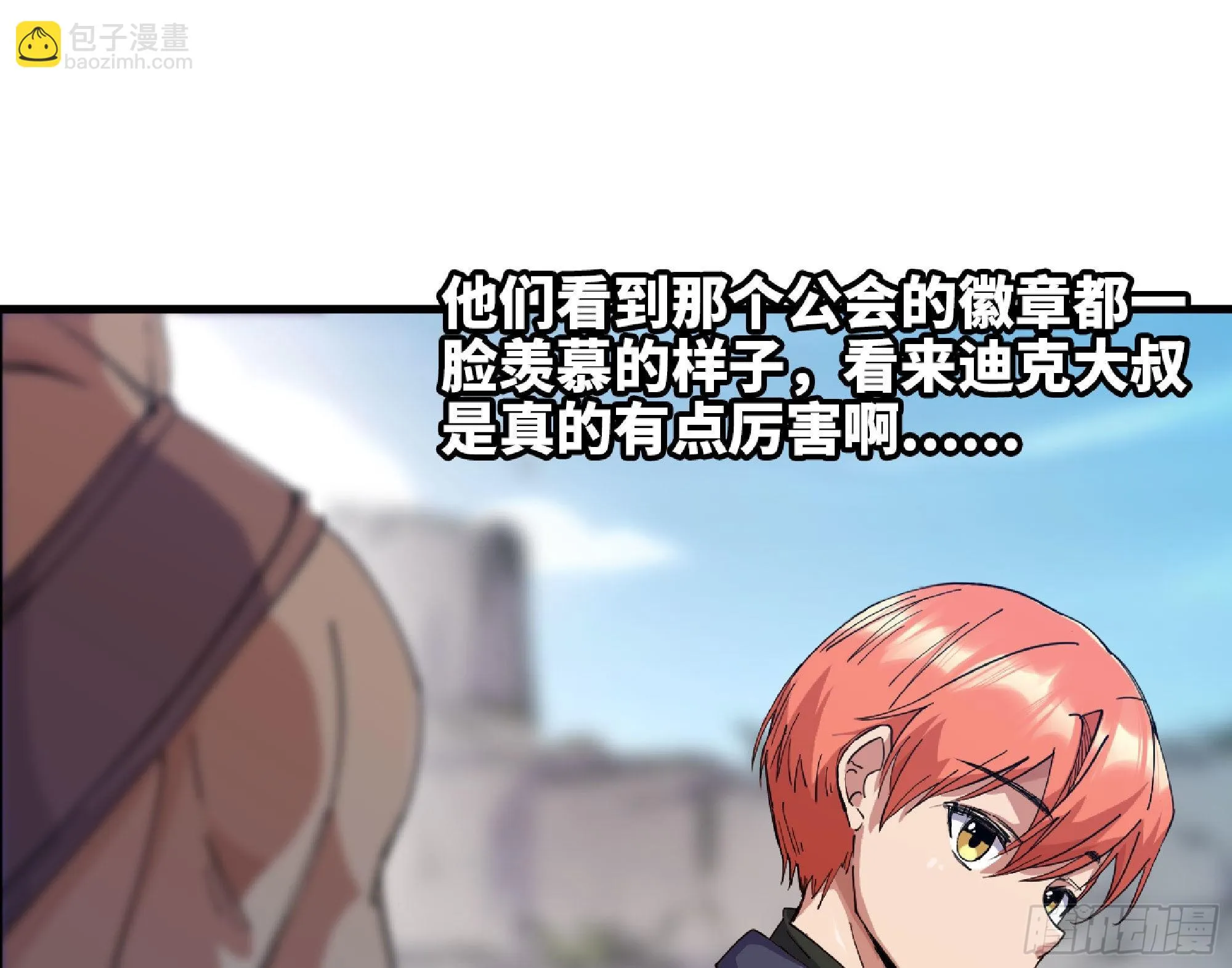 60 古代遗迹 第92页