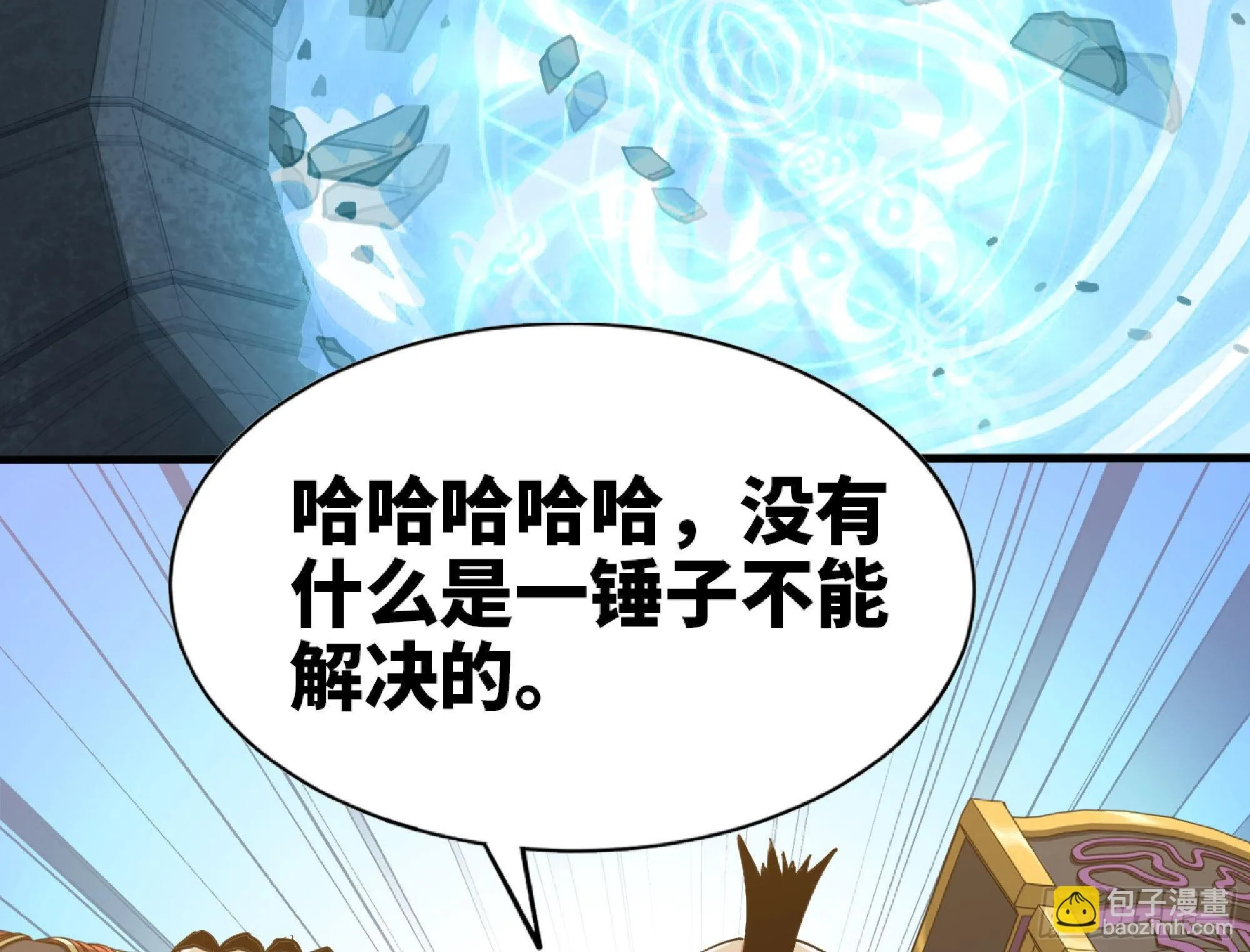 60 古代遗迹 第127页