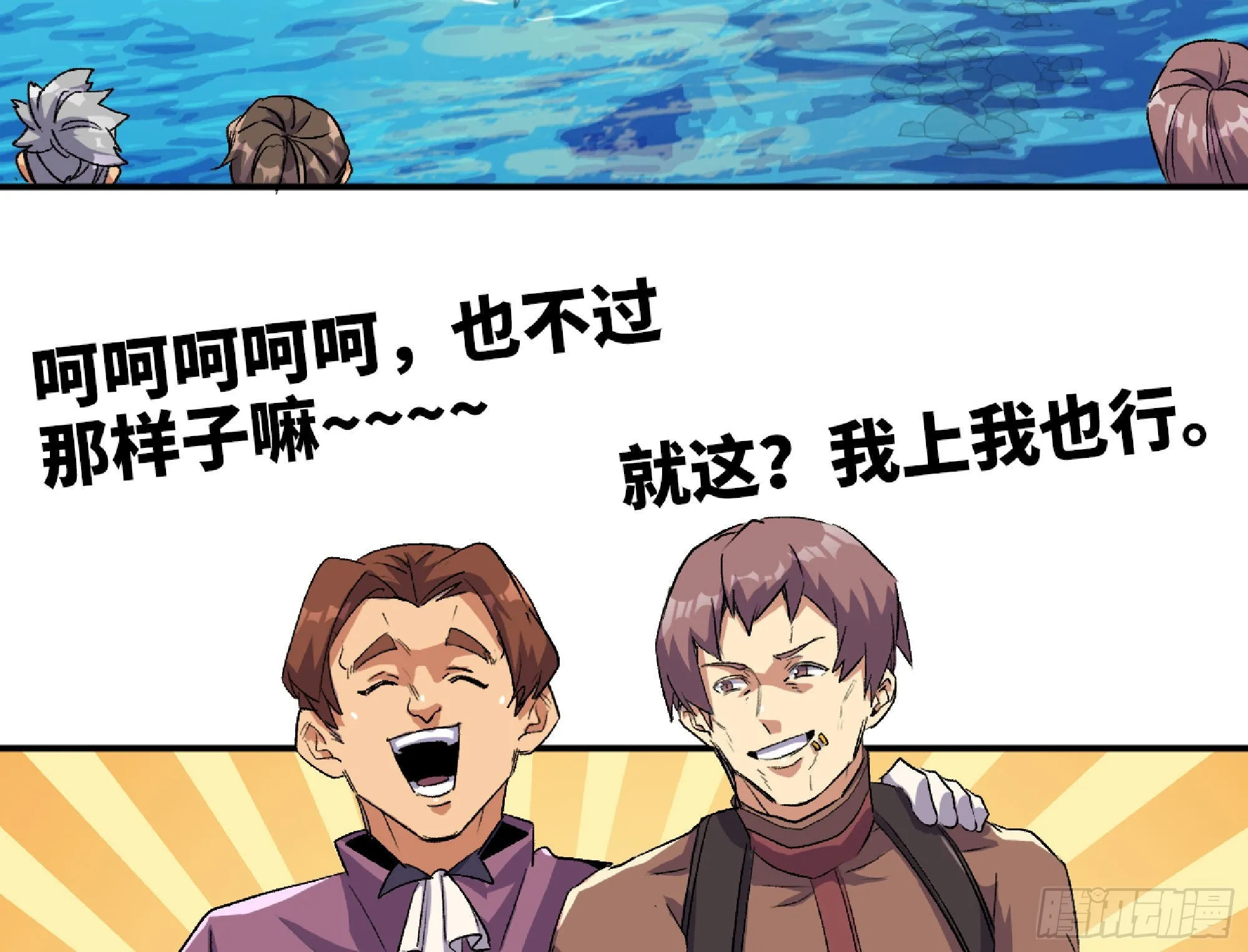 60 古代遗迹 第132页