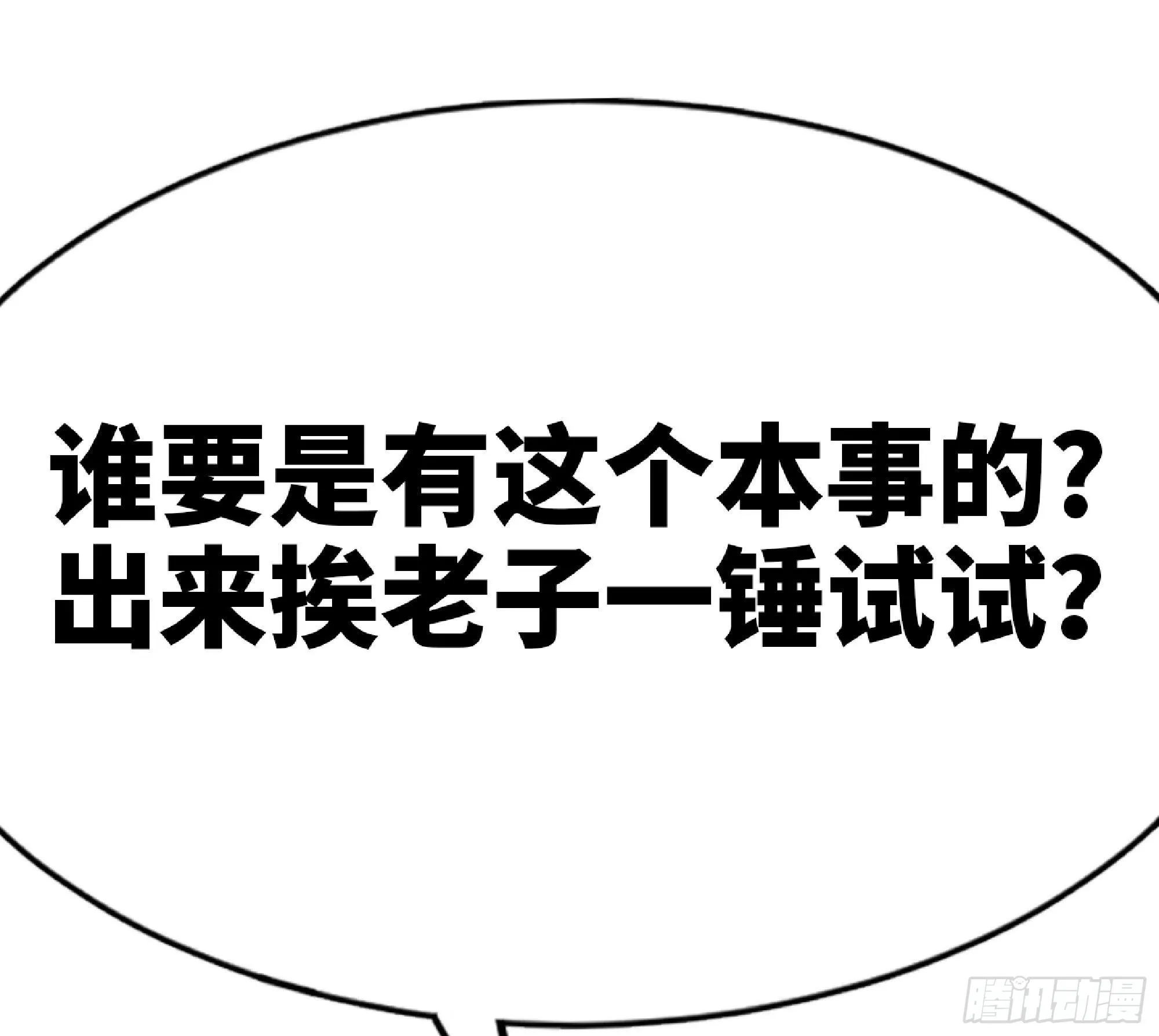 60 古代遗迹 第135页