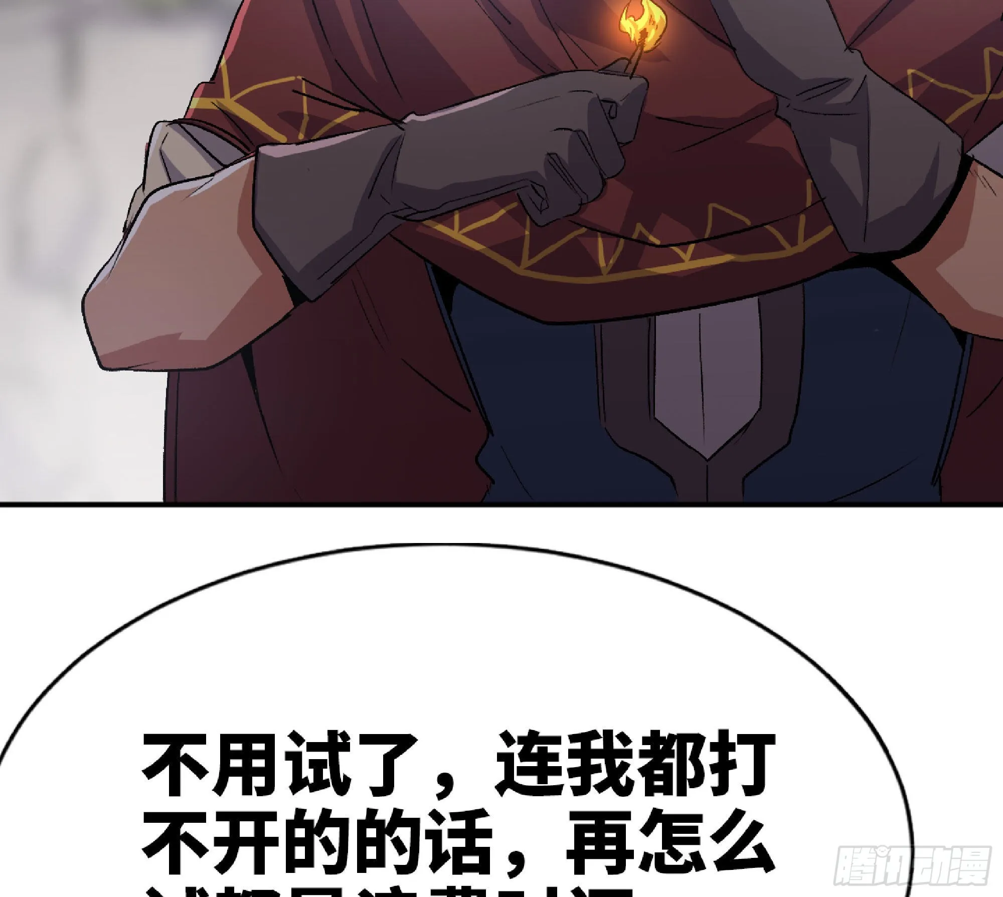 60 古代遗迹 第140页