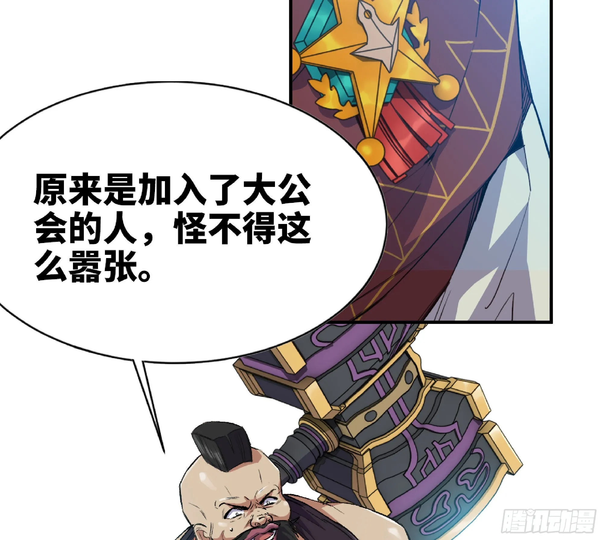 60 古代遗迹 第147页