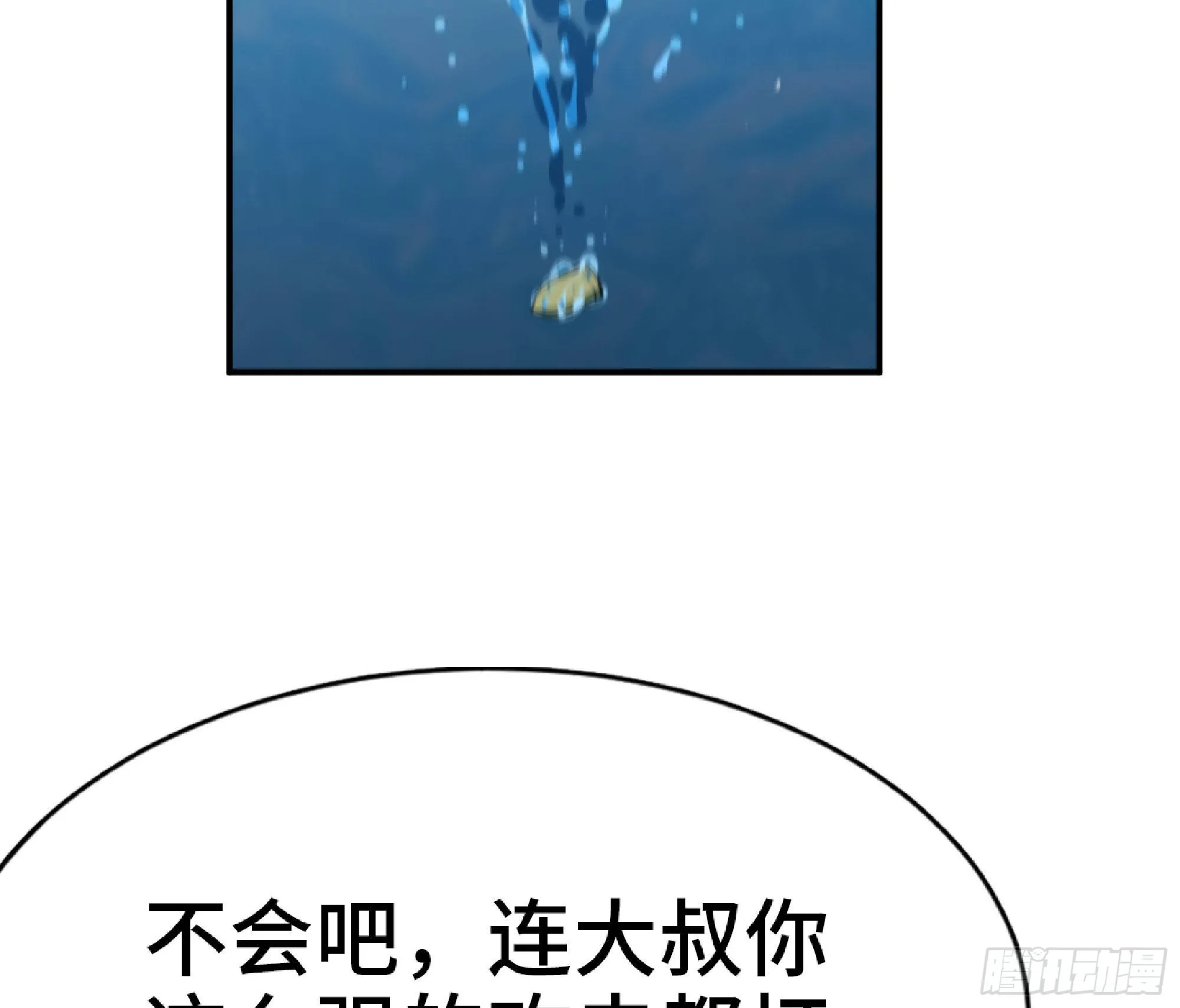 61 进入副本 第14页