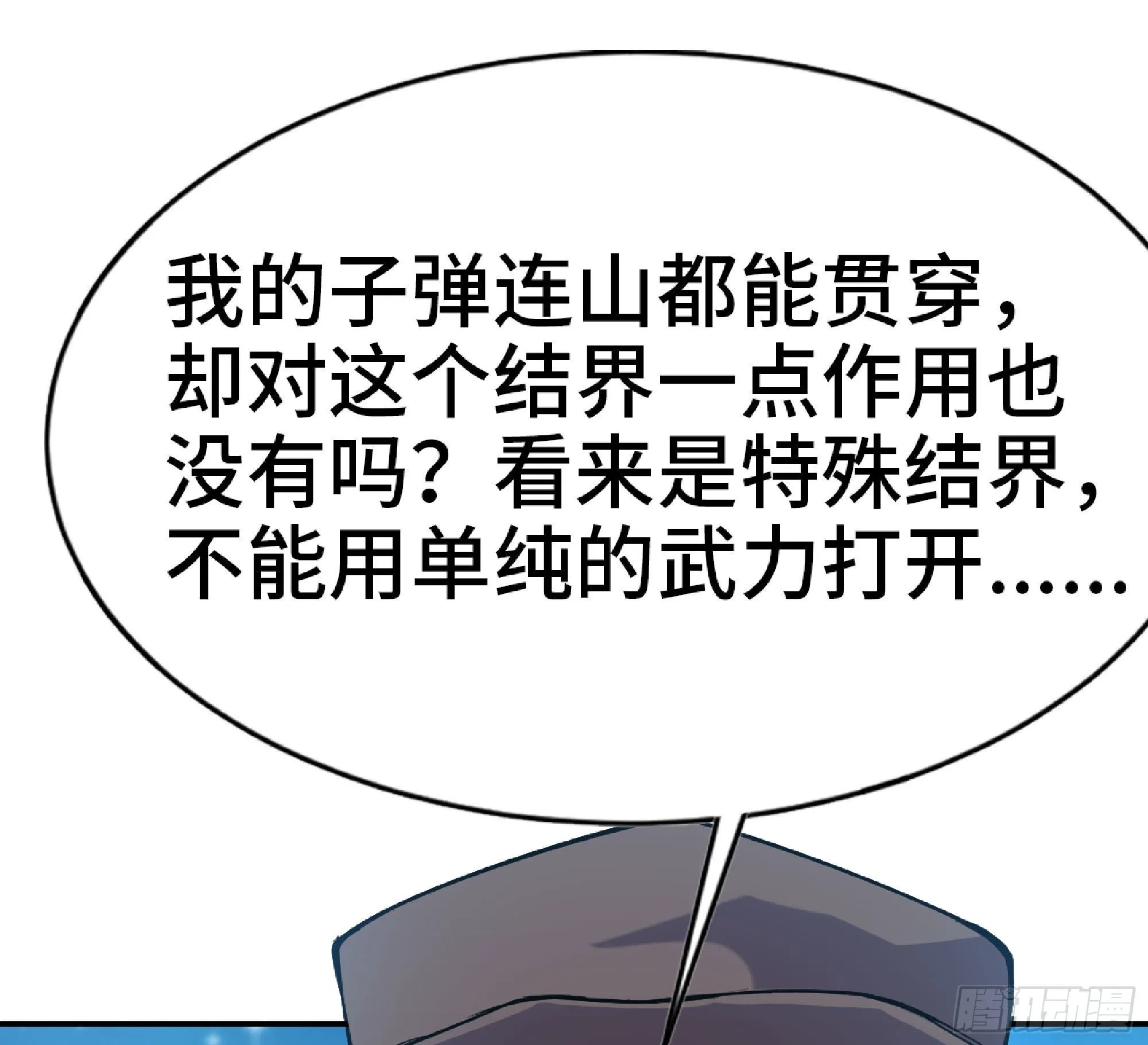 61 进入副本 第18页
