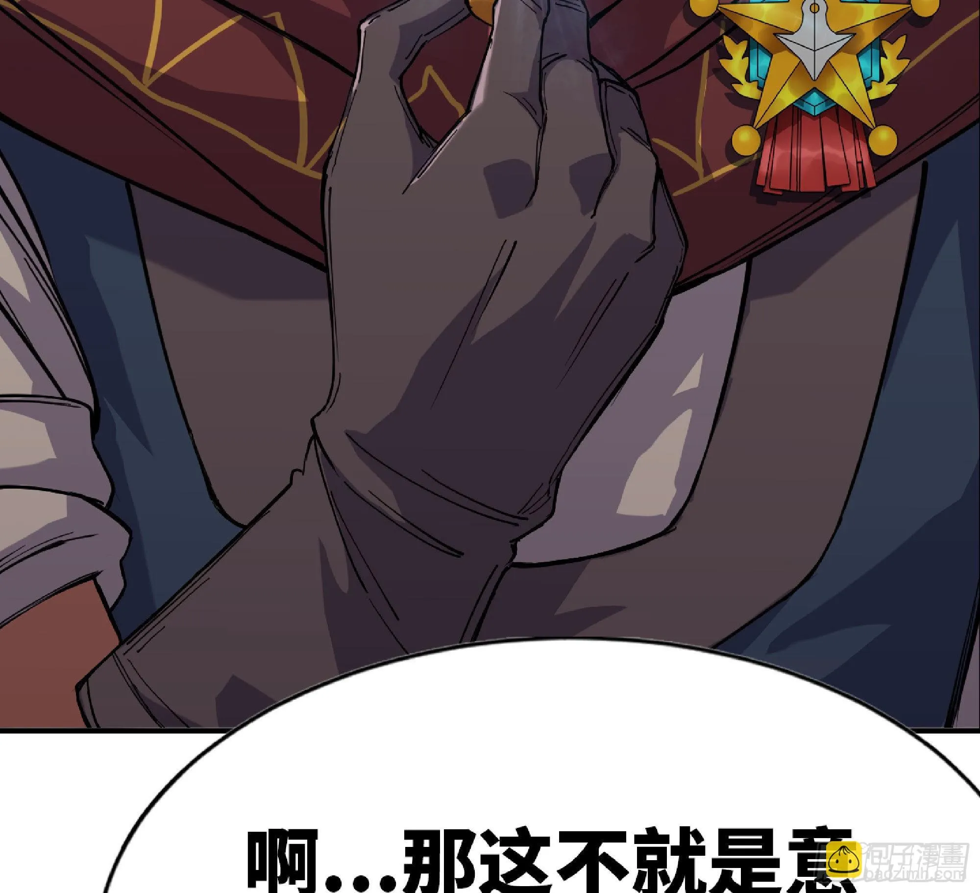 61 进入副本 第20页