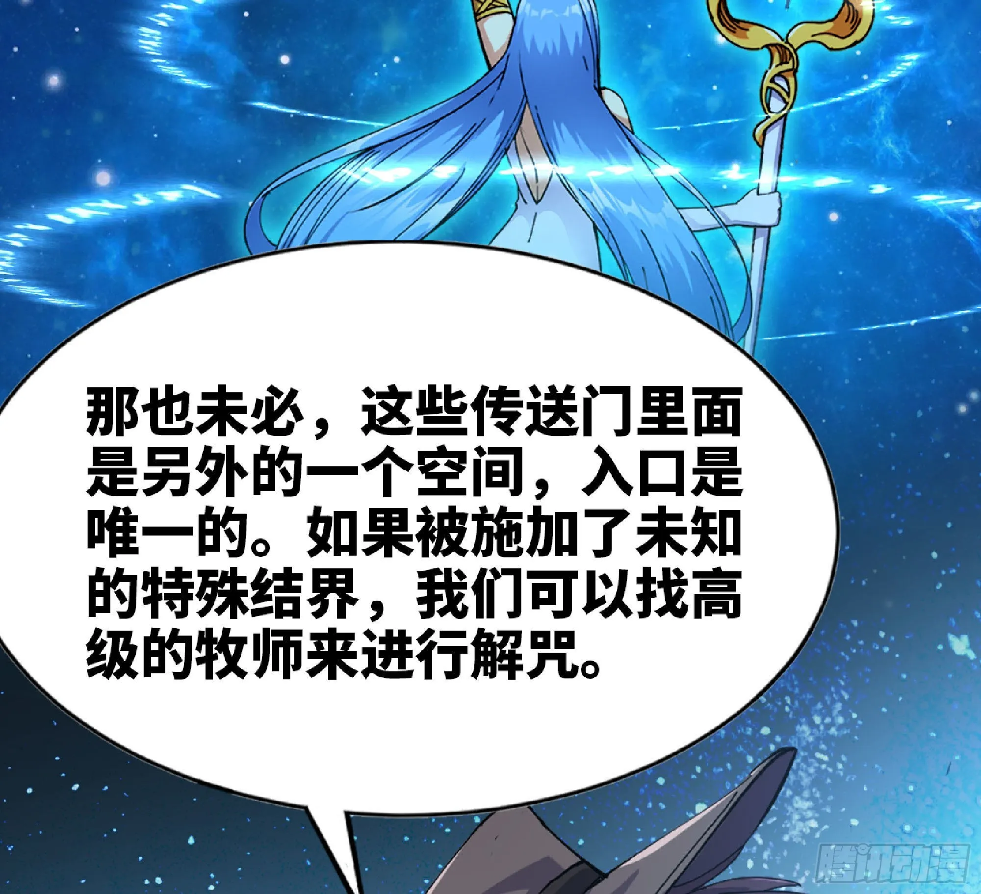 61 进入副本 第23页