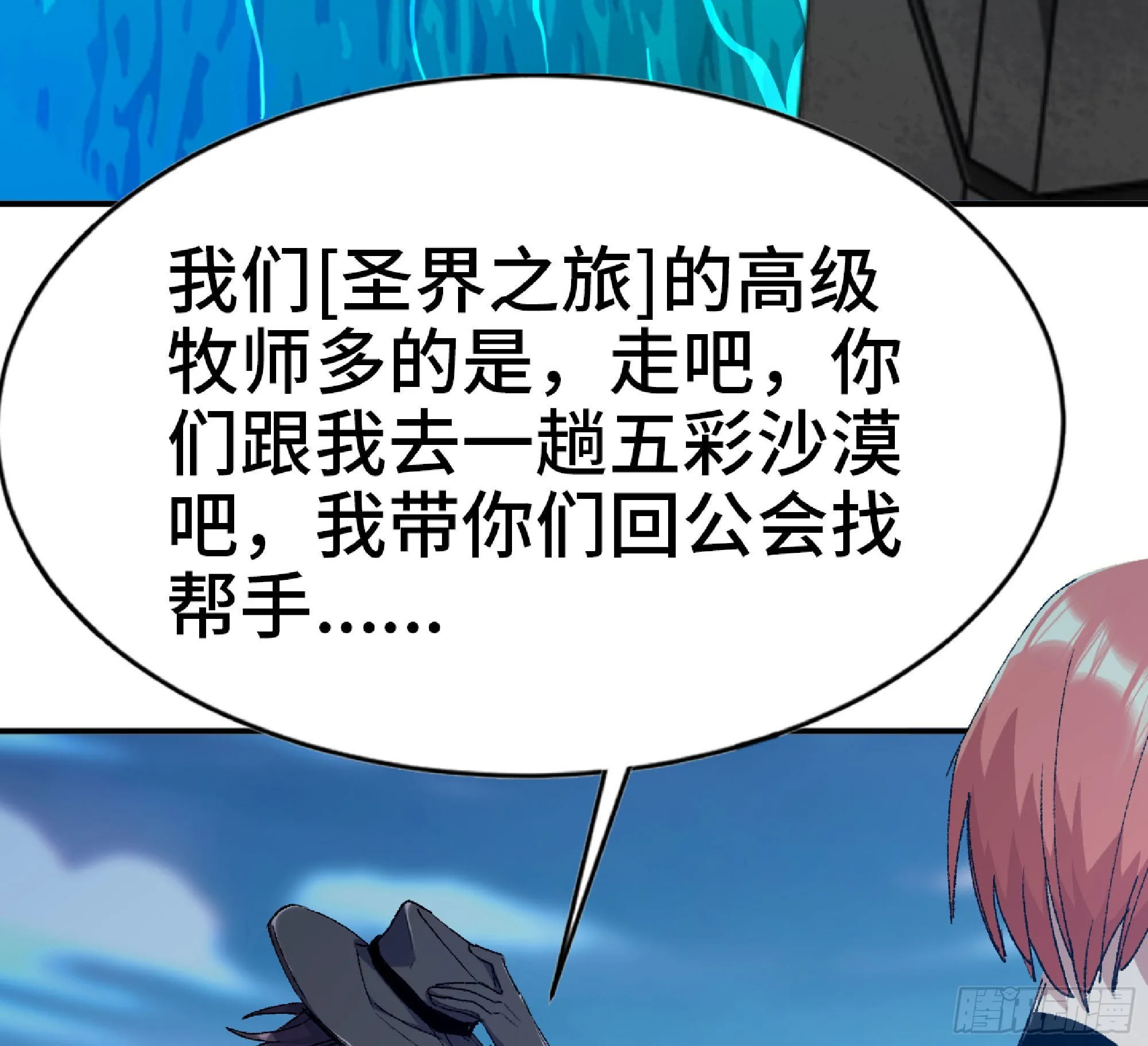 61 进入副本 第28页