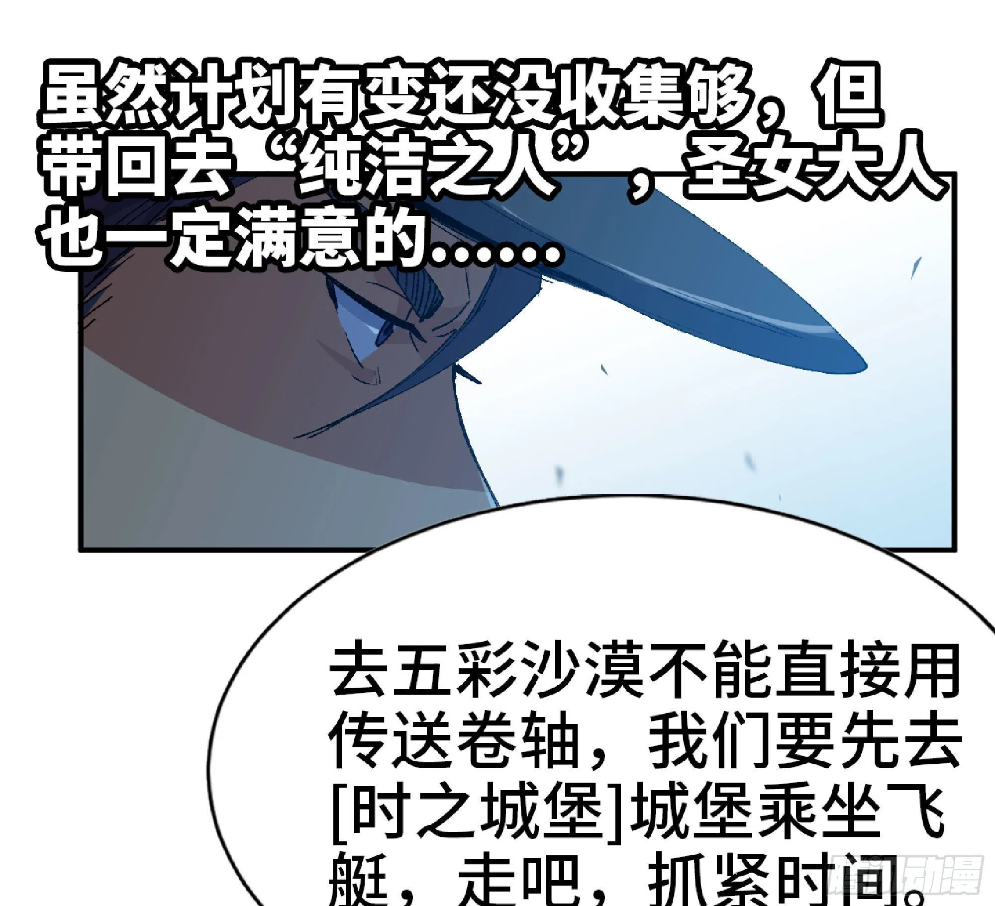 61 进入副本 第30页