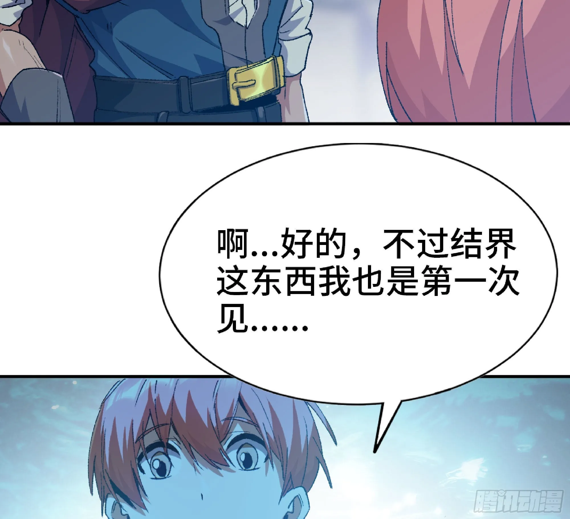61 进入副本 第32页