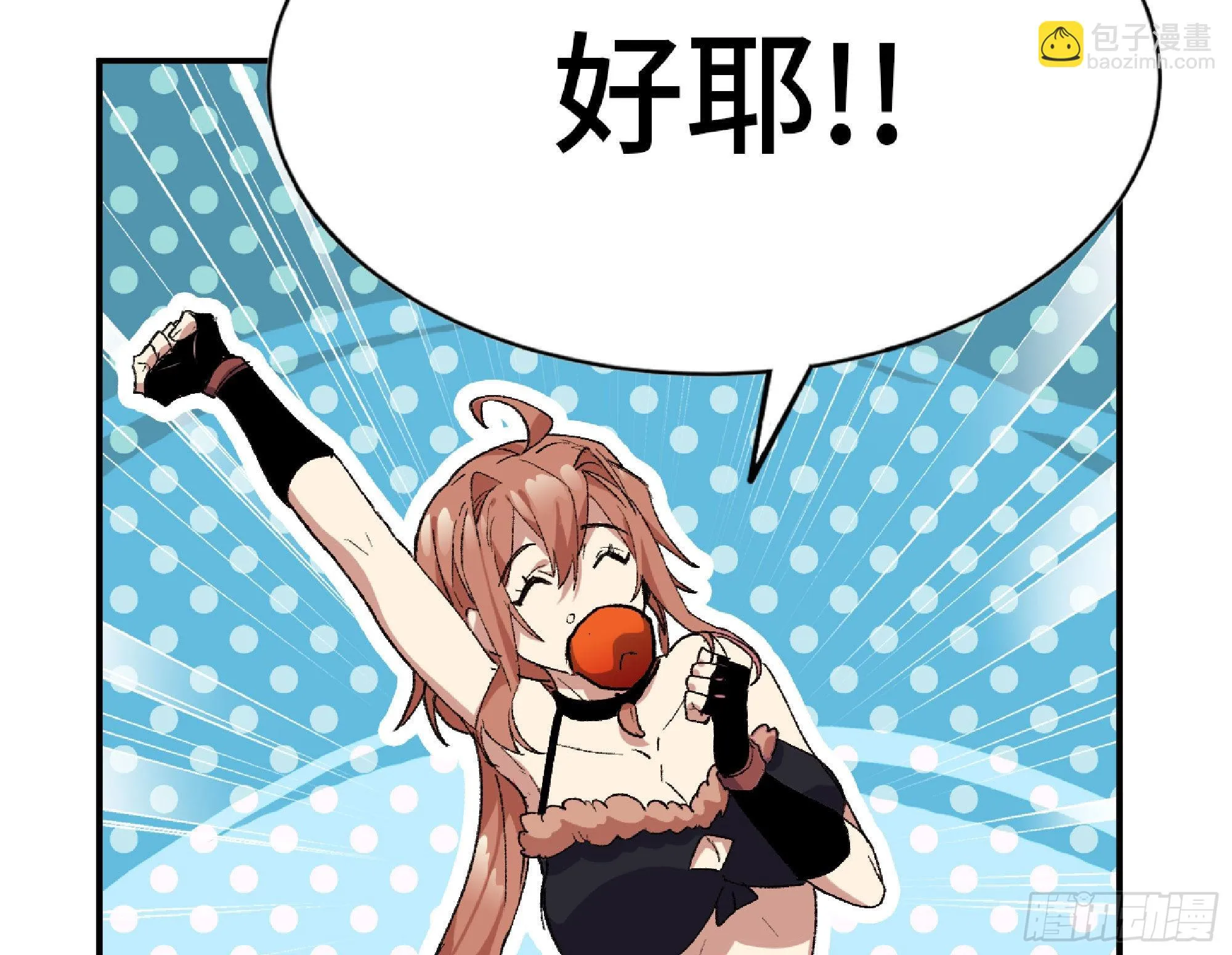 61 进入副本 第47页