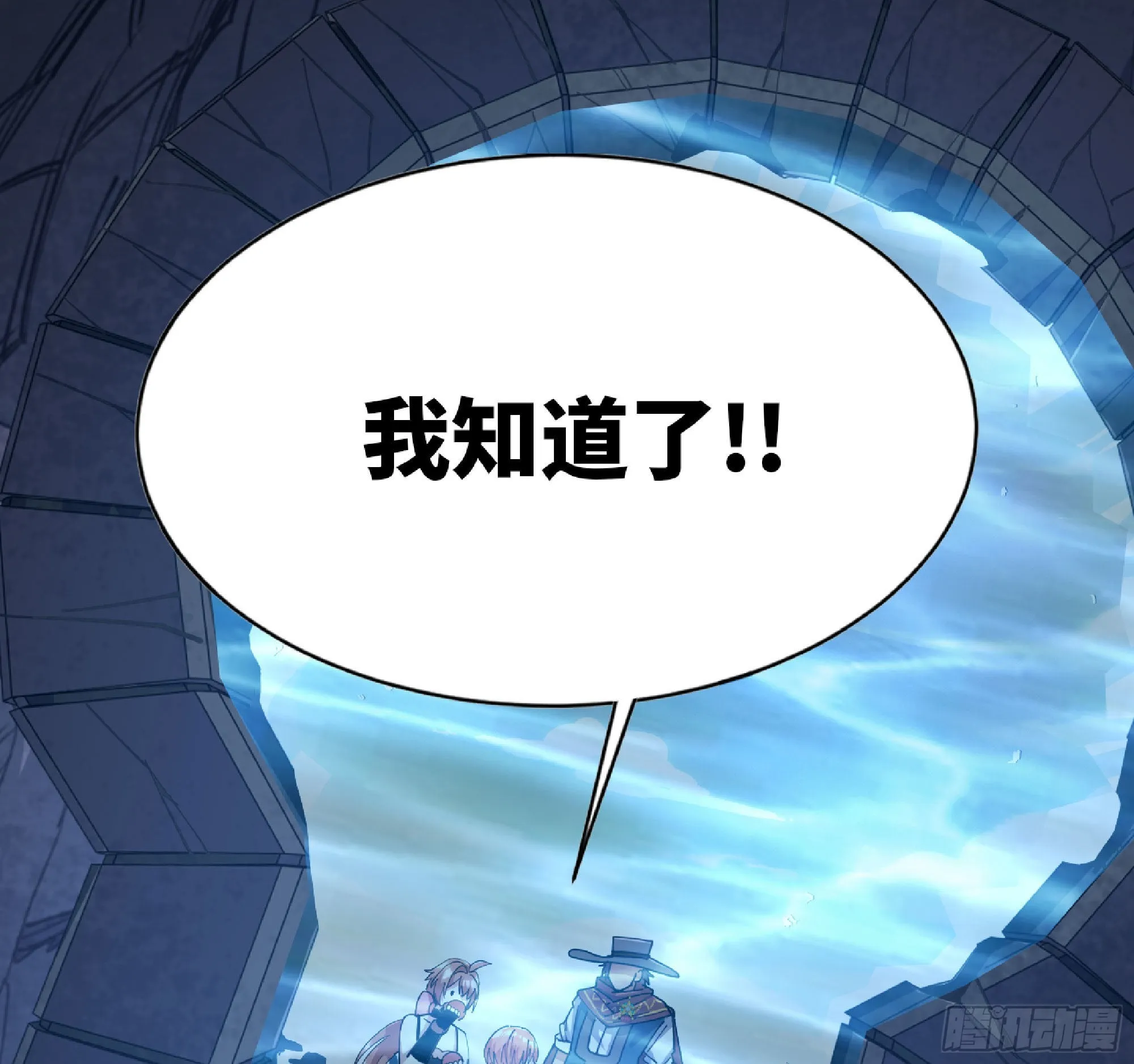 61 进入副本 第55页