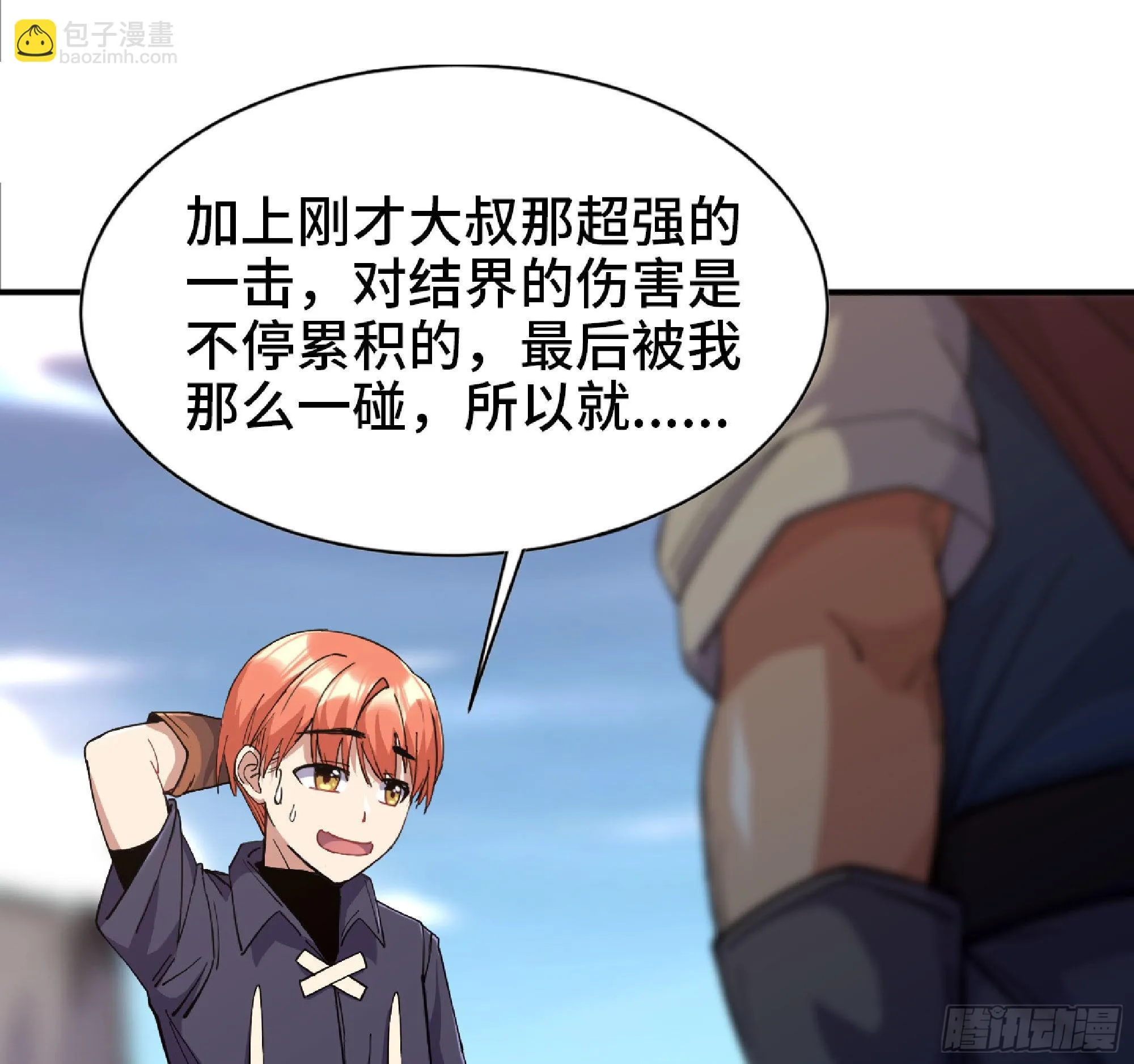 61 进入副本 第58页