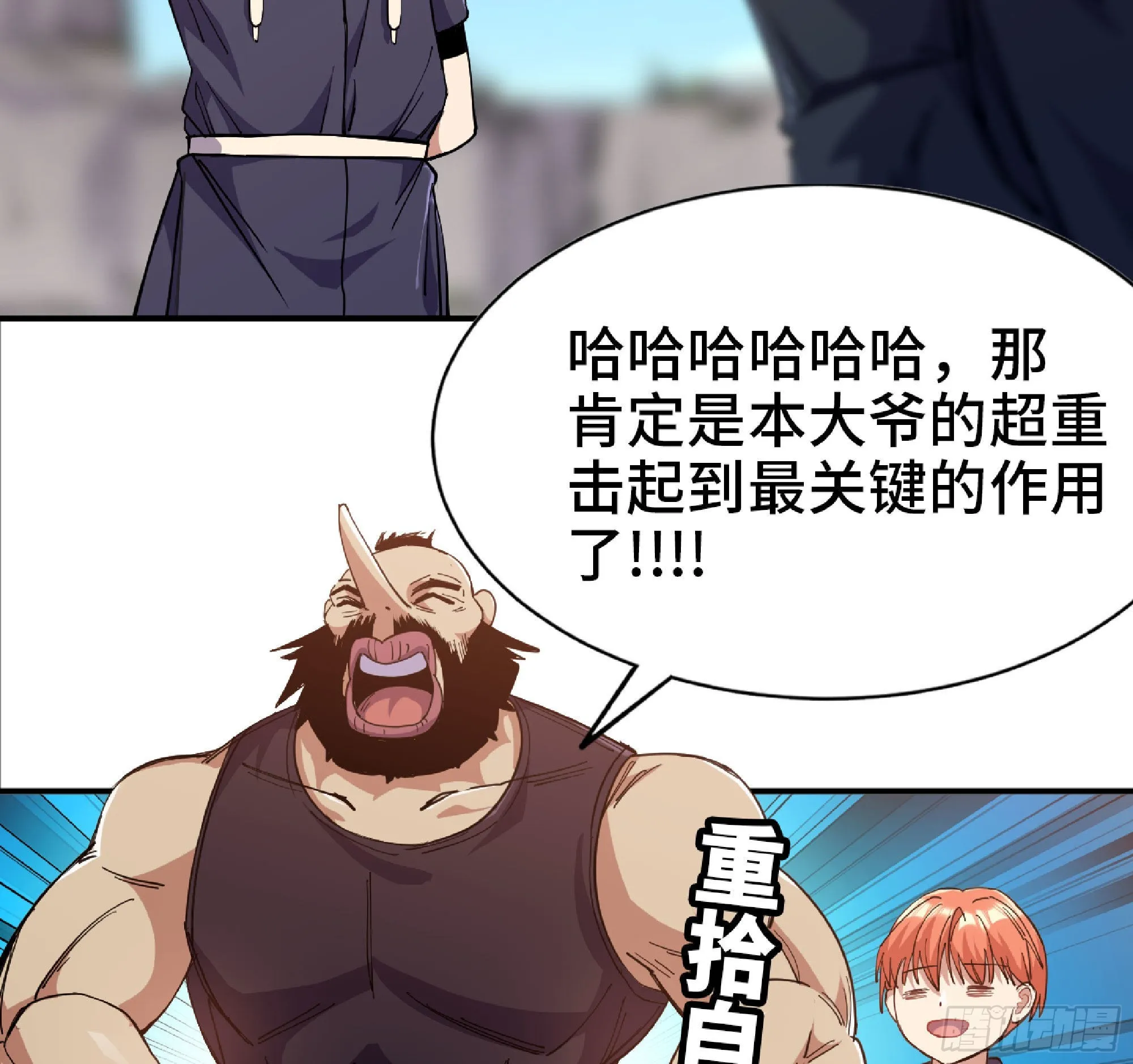 61 进入副本 第59页