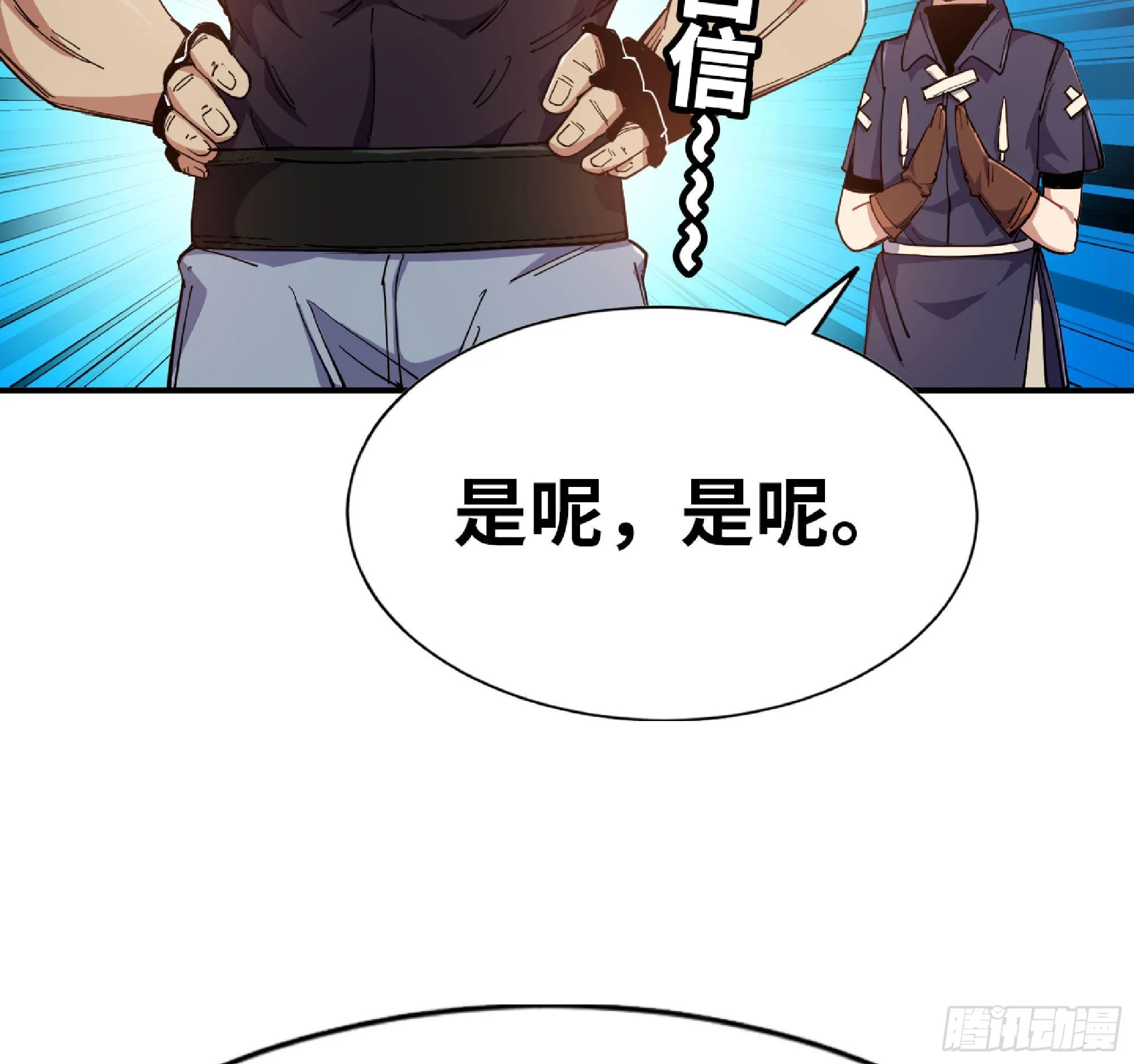61 进入副本 第60页