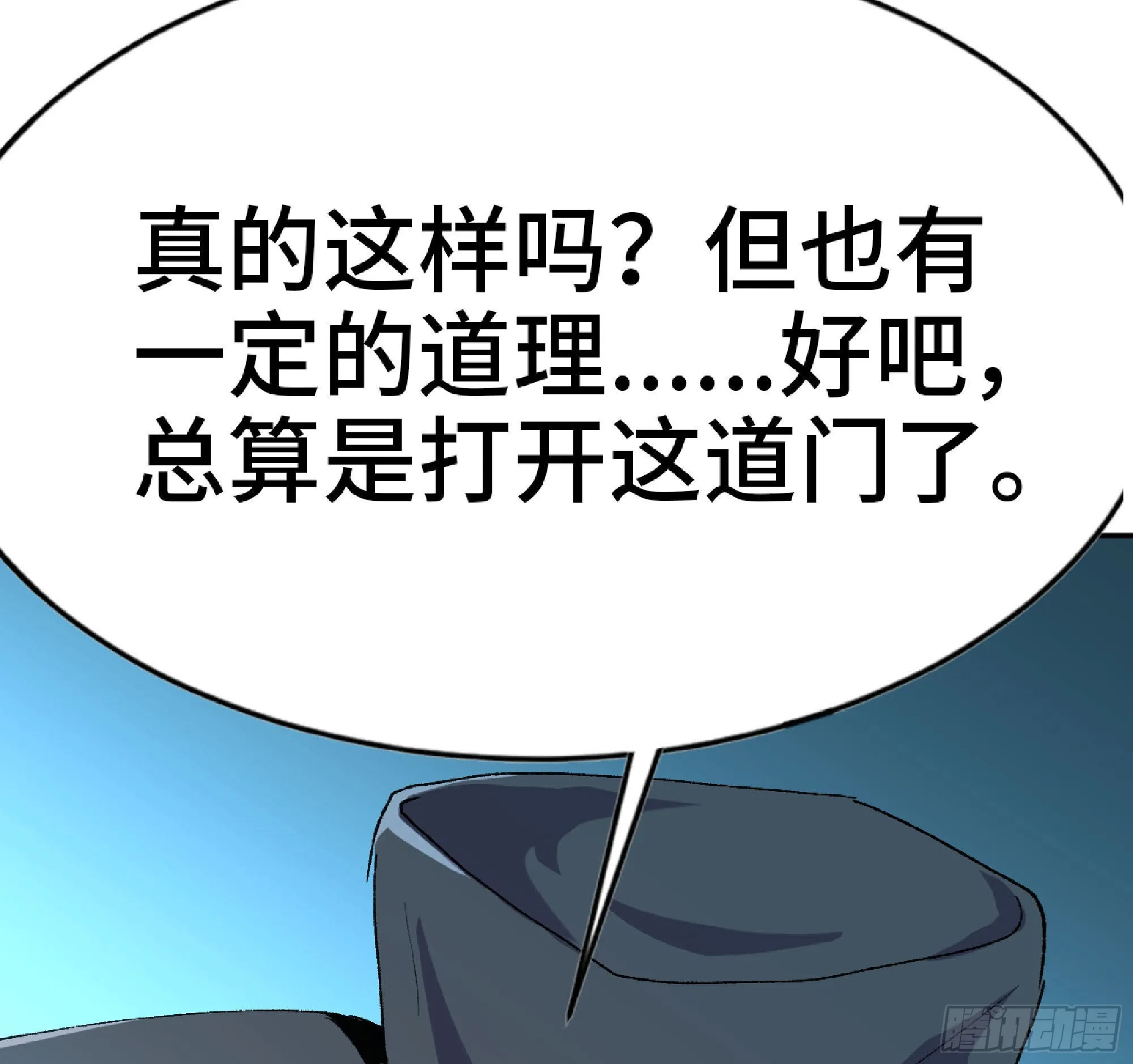 61 进入副本 第61页