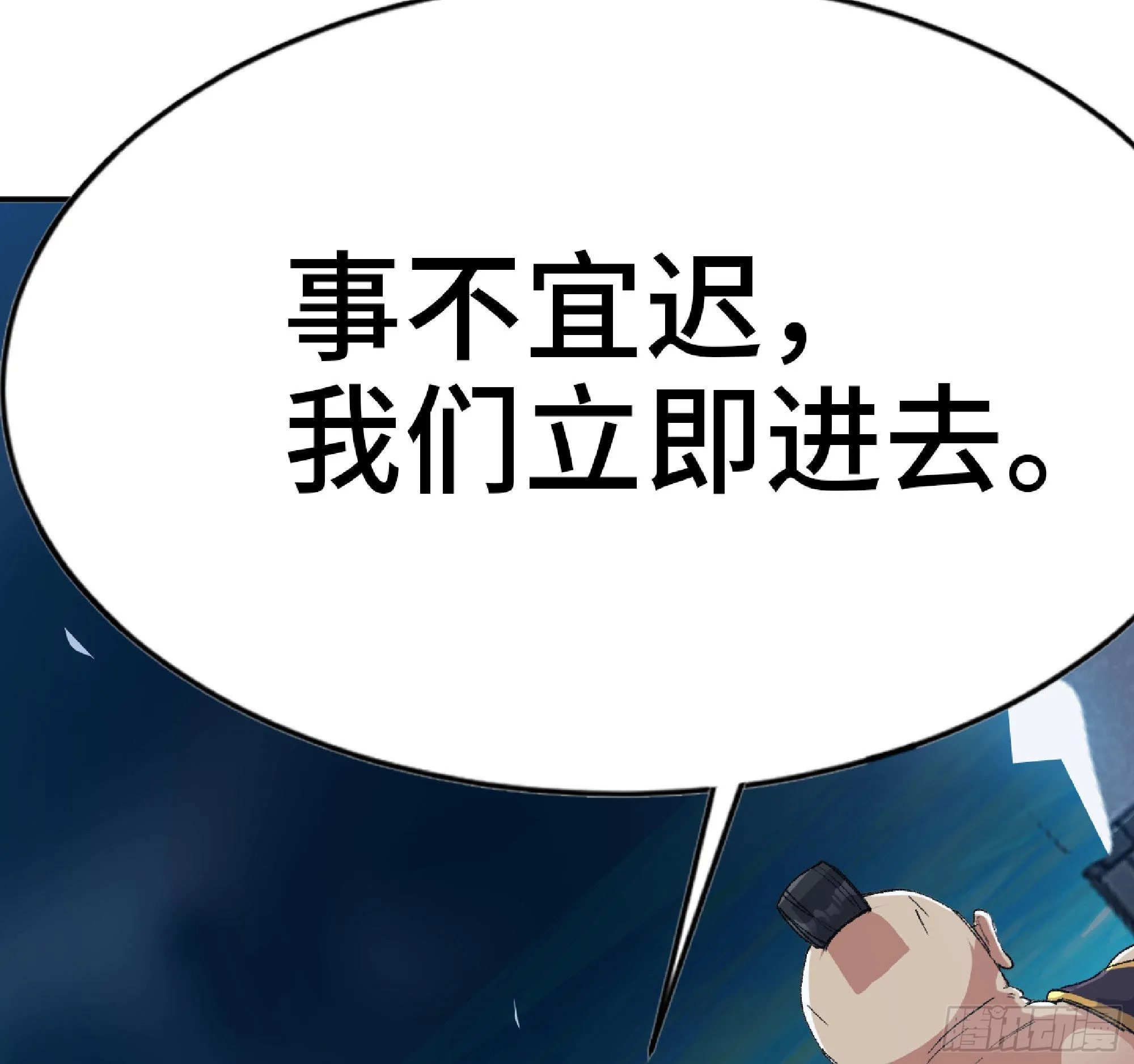 61 进入副本 第63页