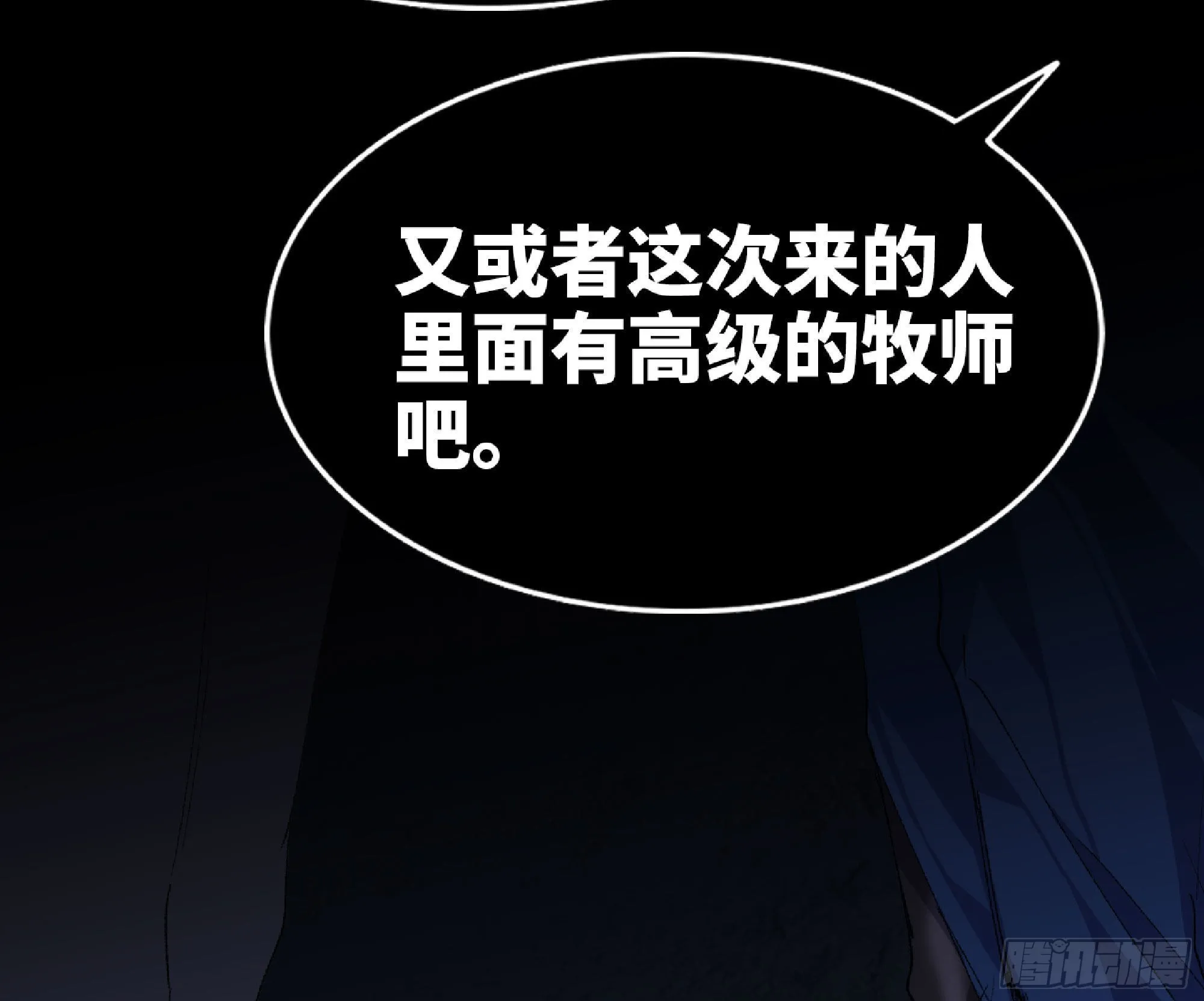 61 进入副本 第73页