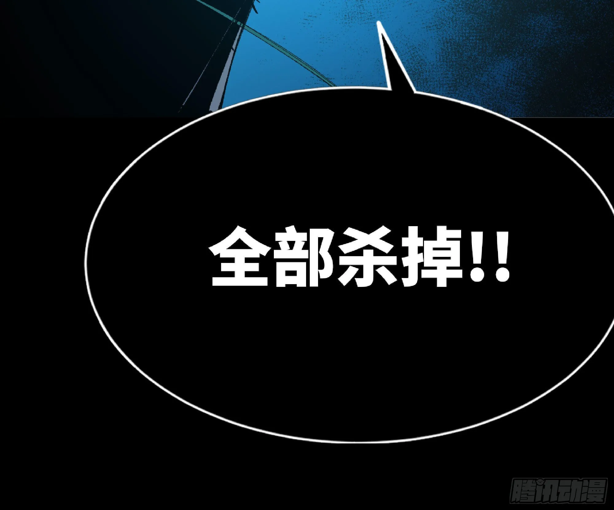 61 进入副本 第81页