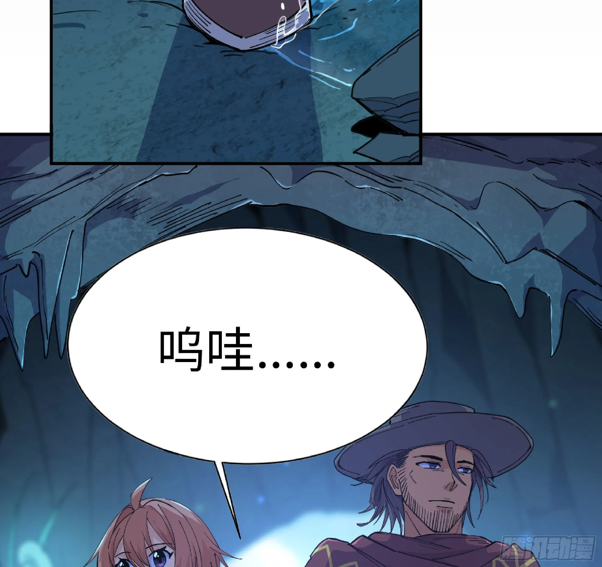 61 进入副本 第83页
