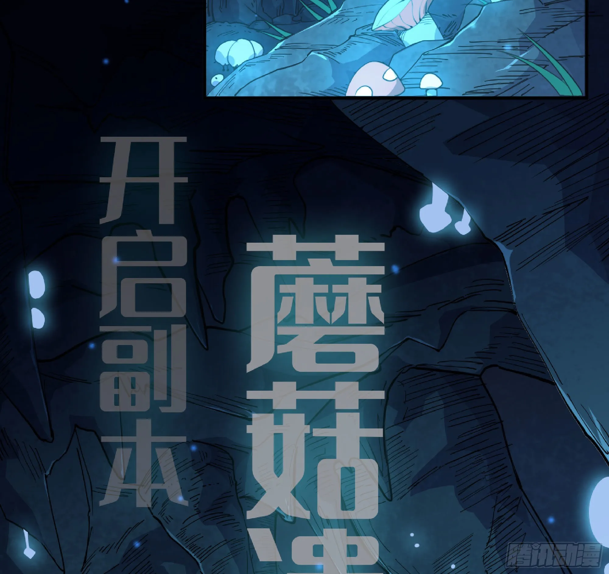 61 进入副本 第87页