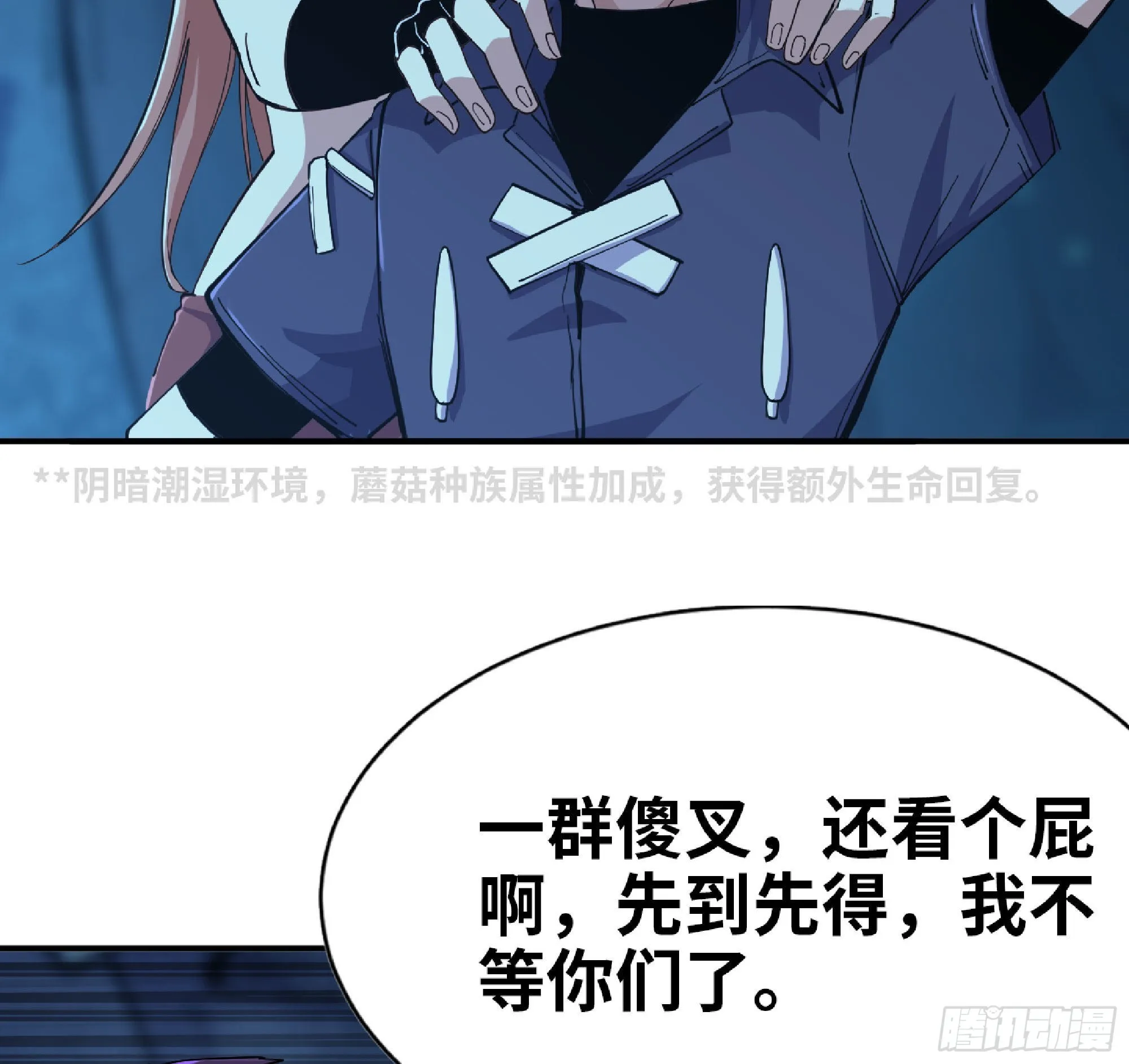 61 进入副本 第91页
